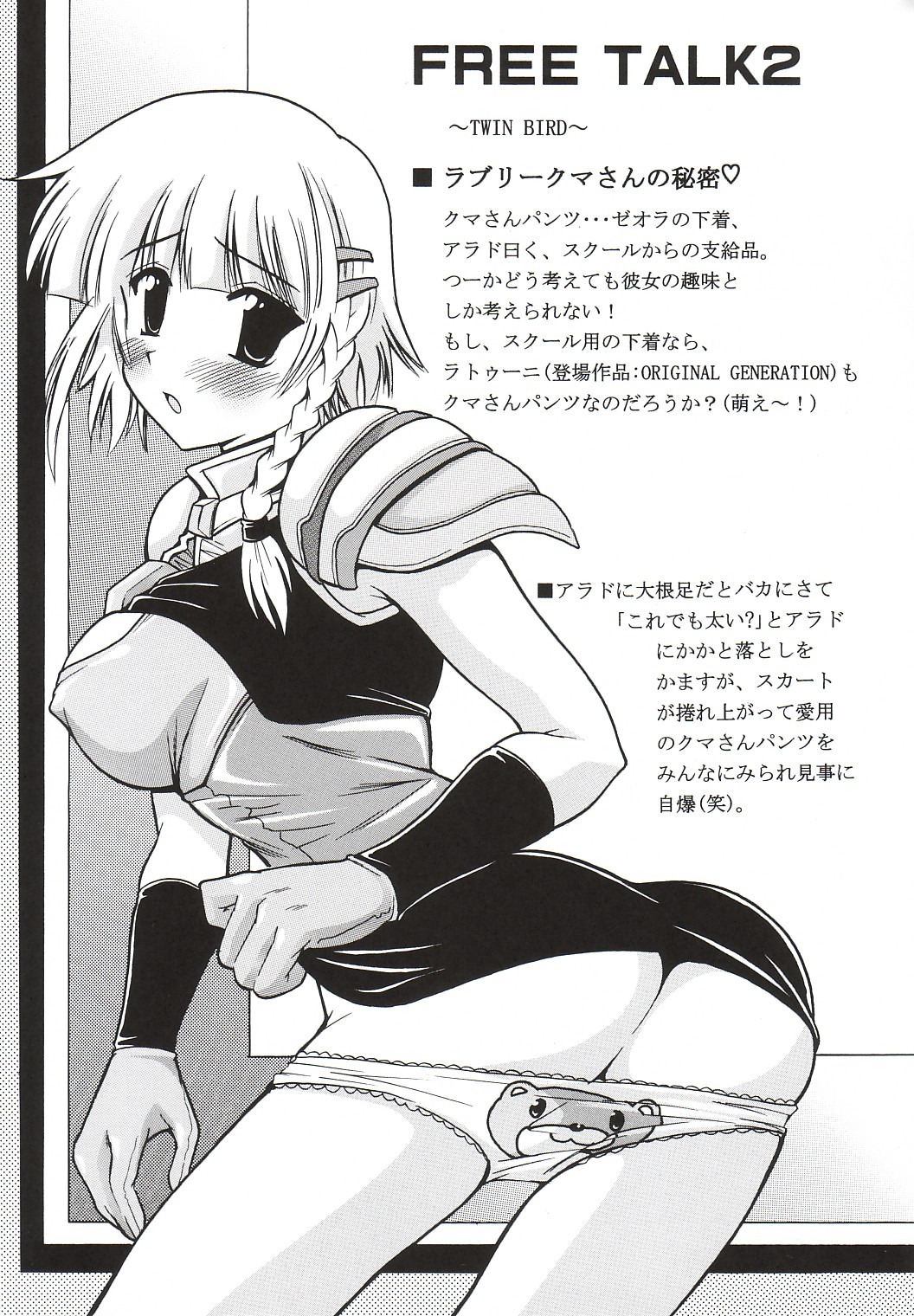 (サンクリ21) [りーず工房 (王者之風)] TWIN BIRD (スーパーロボット大戦)