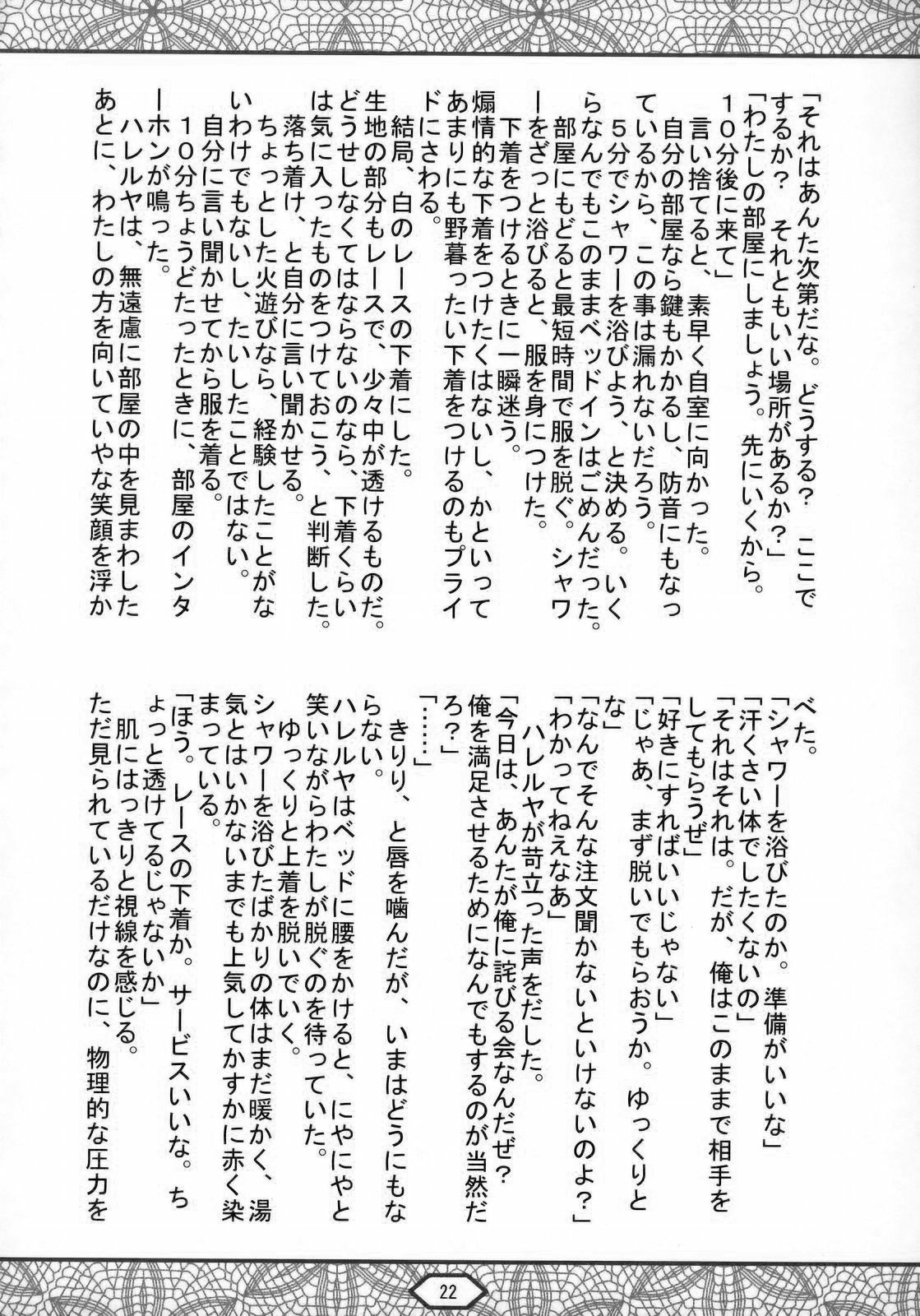 (C75) [丹下拳闘倶楽部 (横田守)] トランザム・ダブルオー (機動戦士ガンダム00) [英訳]