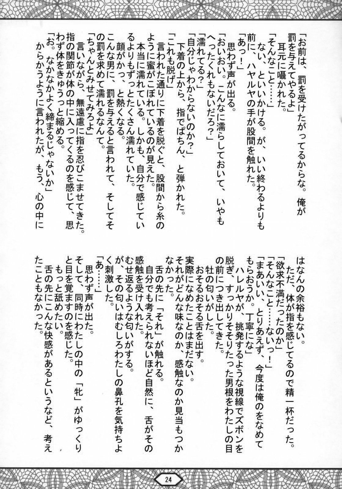 (C75) [丹下拳闘倶楽部 (横田守)] トランザム・ダブルオー (機動戦士ガンダム00) [英訳]
