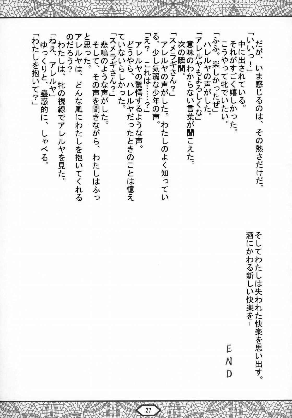 (C75) [丹下拳闘倶楽部 (横田守)] トランザム・ダブルオー (機動戦士ガンダム00) [英訳]