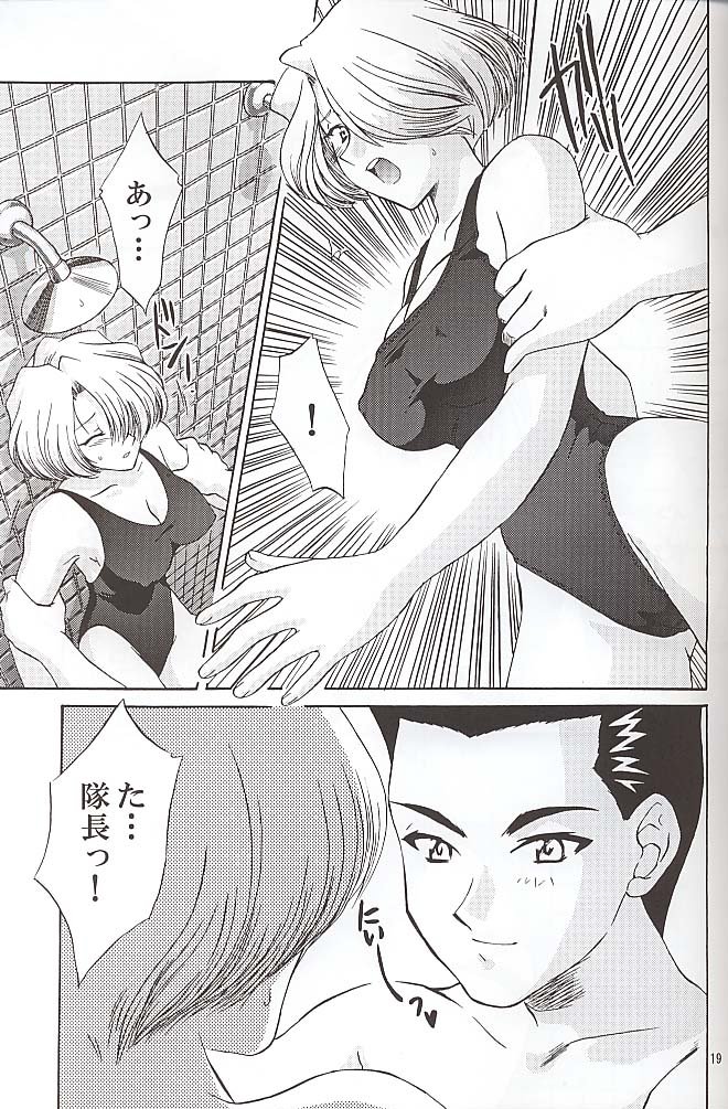 (C58) [U.R.C (桃屋しょう猫)] EXTASY (サクラ大戦)