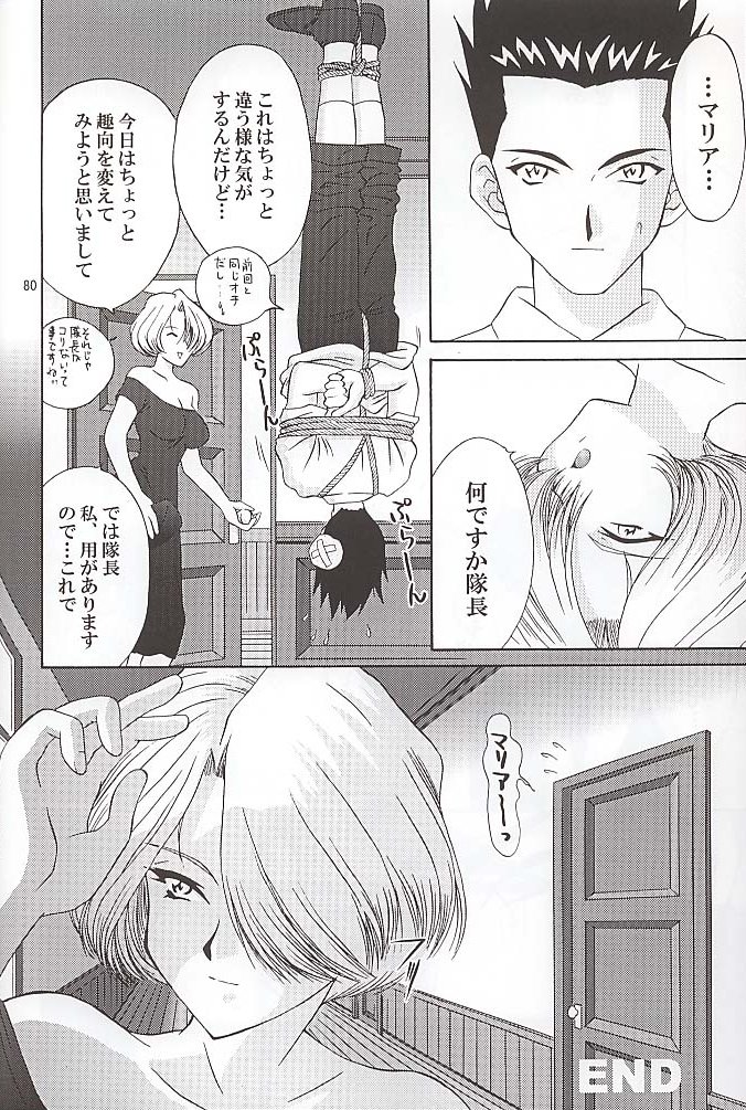 (C58) [U.R.C (桃屋しょう猫)] EXTASY (サクラ大戦)