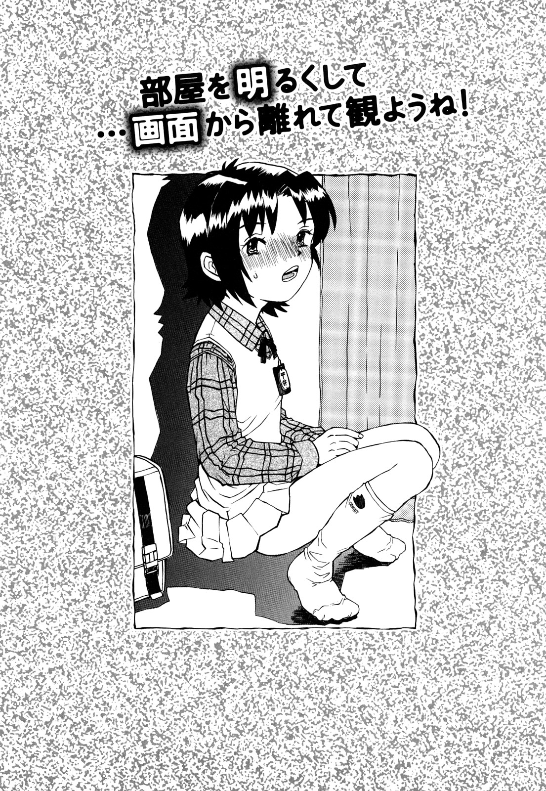 [みなすきぽぷり] わたしたちのかえりみち