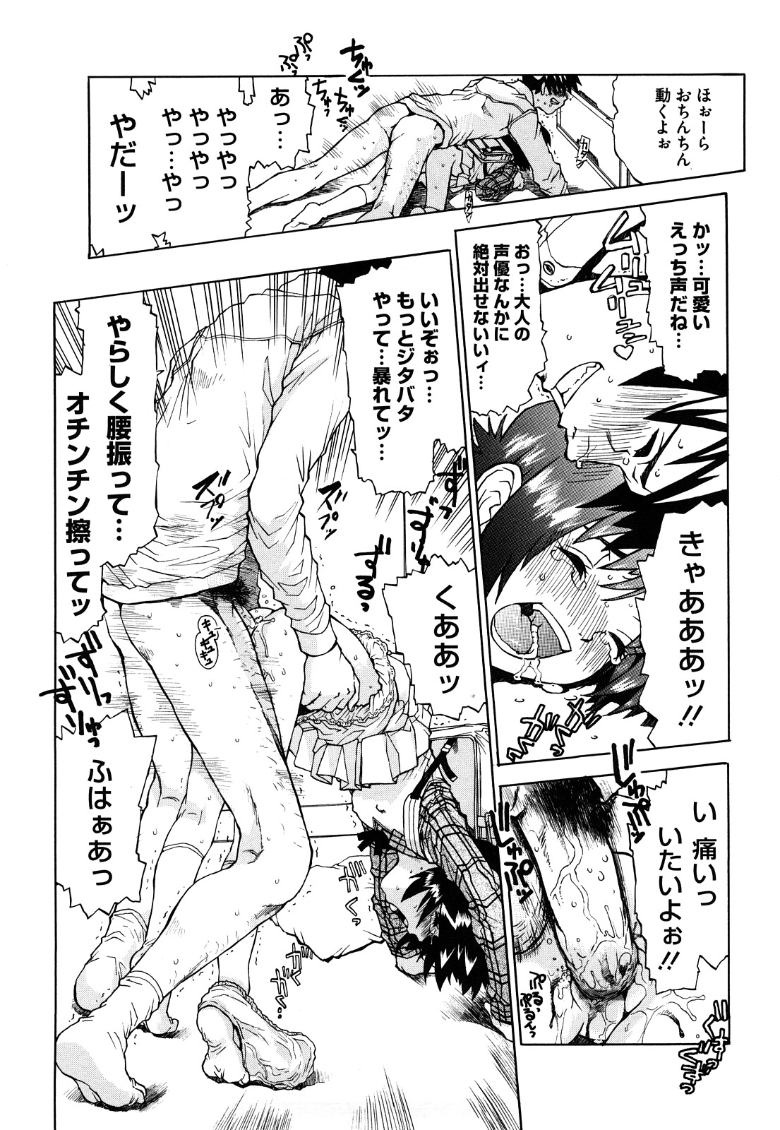 [みなすきぽぷり] わたしたちのかえりみち