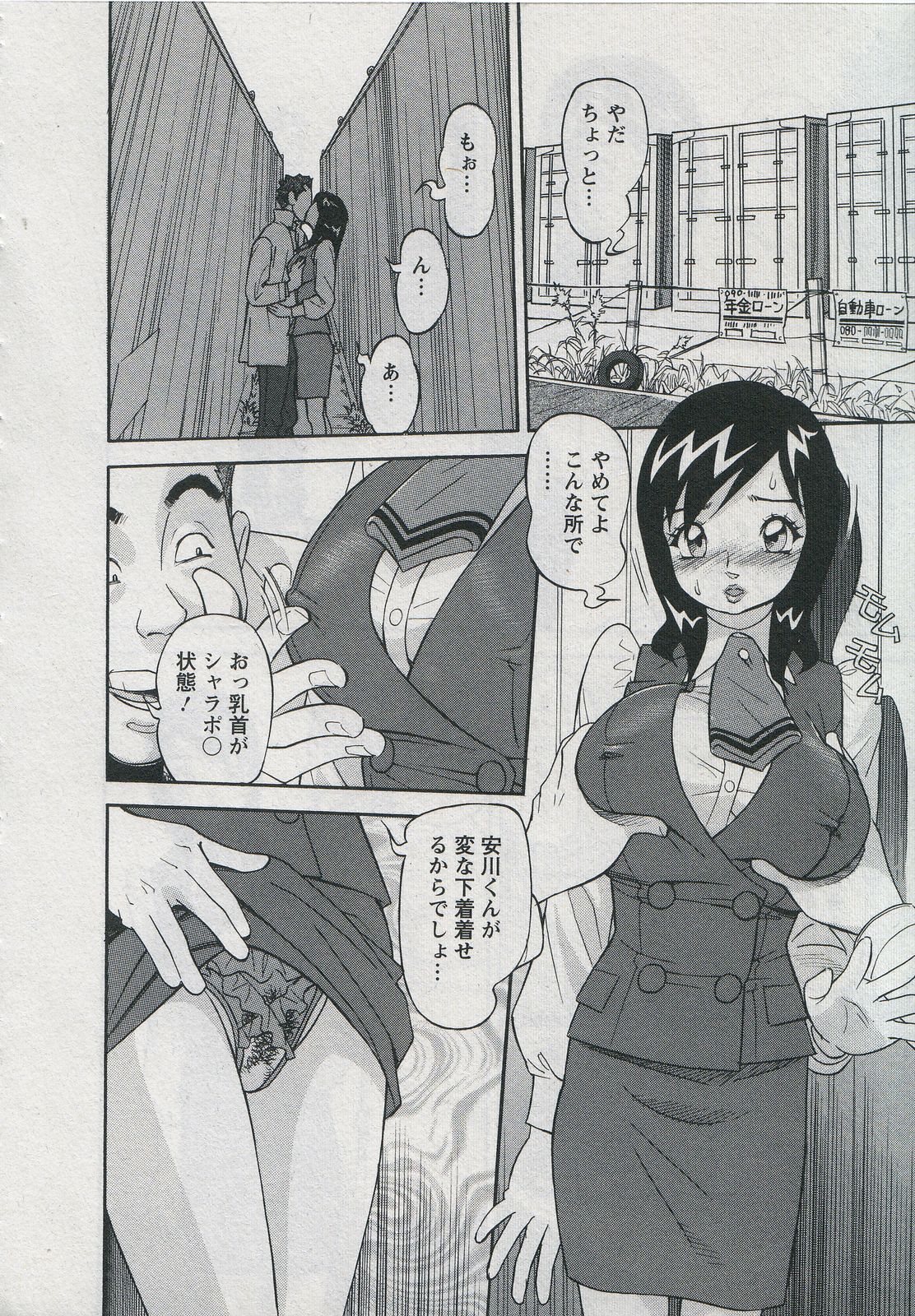 [原茂之] セールスレディ　鈴江麻紀