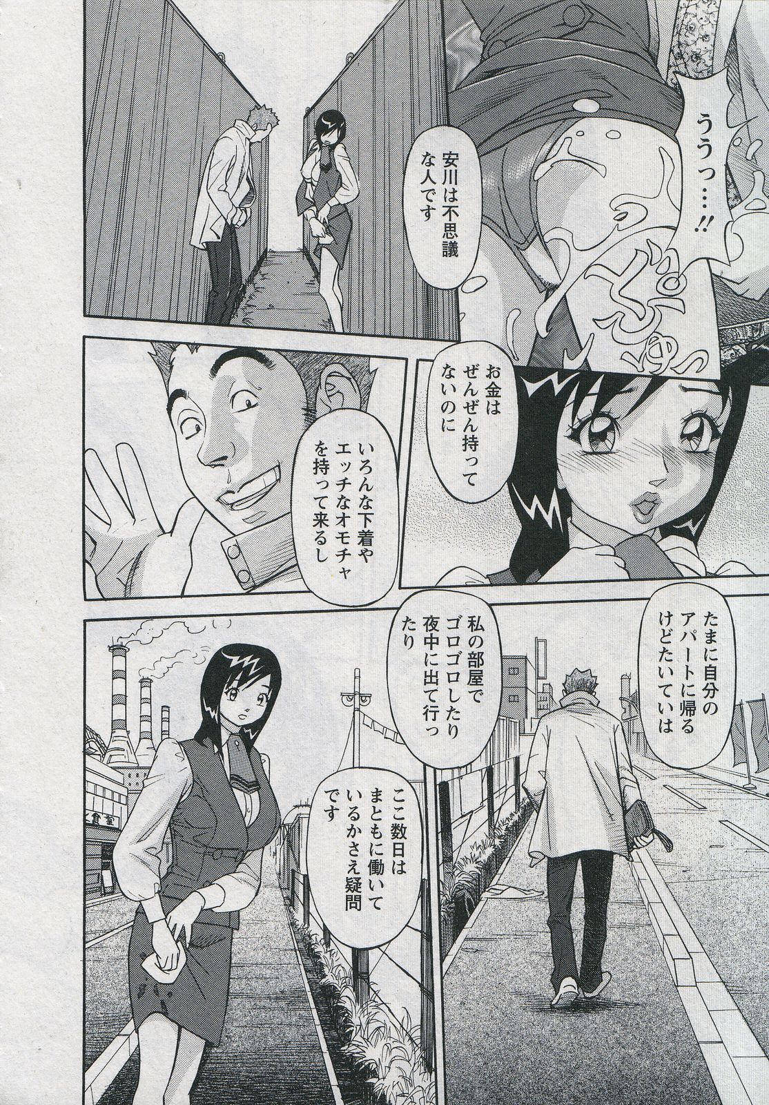 [原茂之] セールスレディ　鈴江麻紀