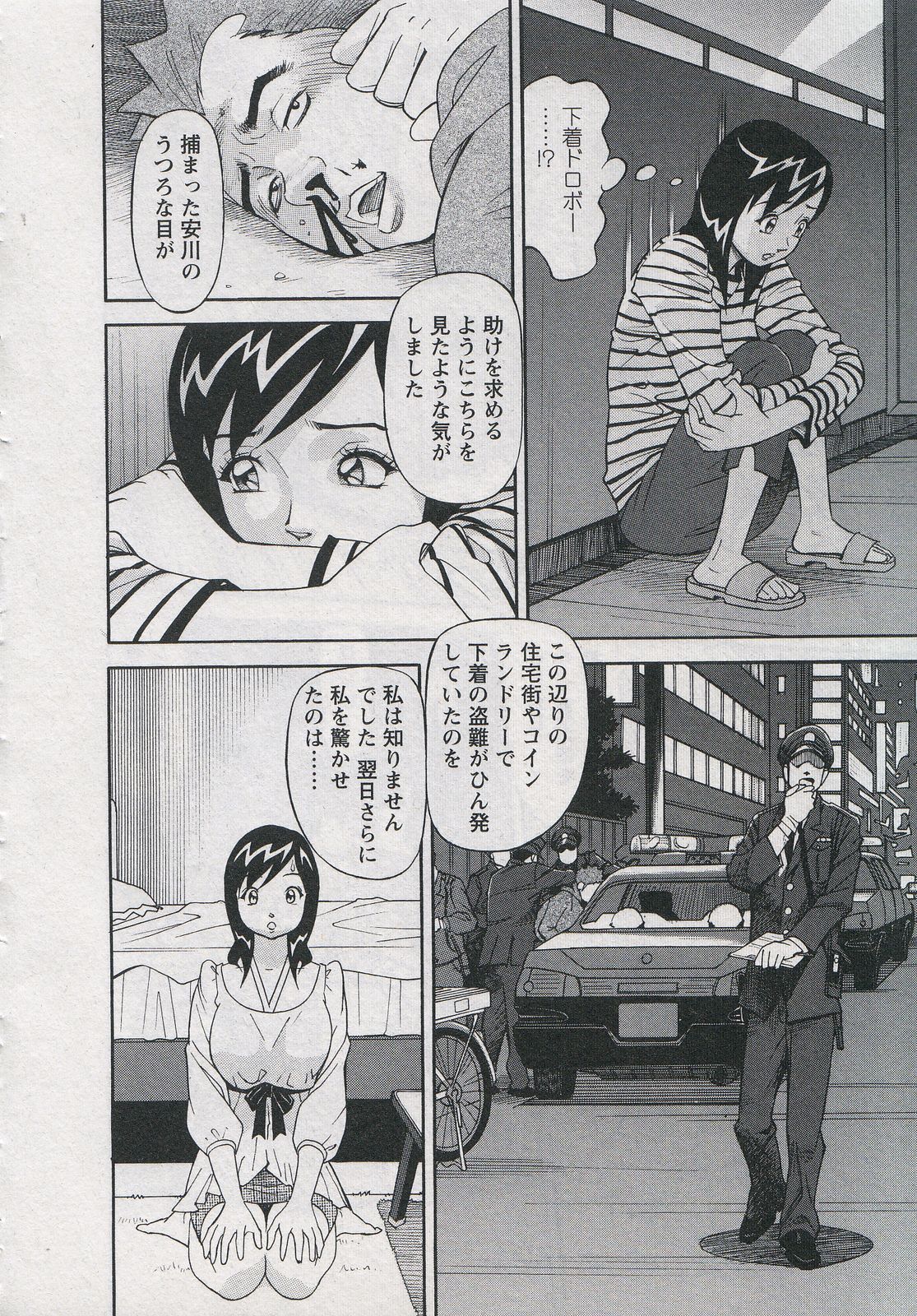 [原茂之] セールスレディ　鈴江麻紀