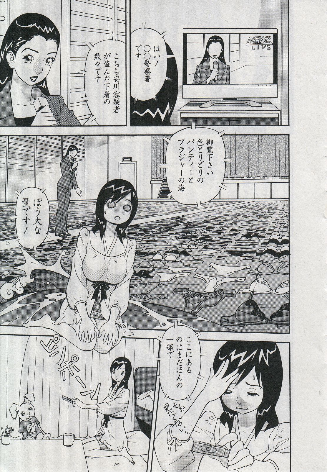 [原茂之] セールスレディ　鈴江麻紀