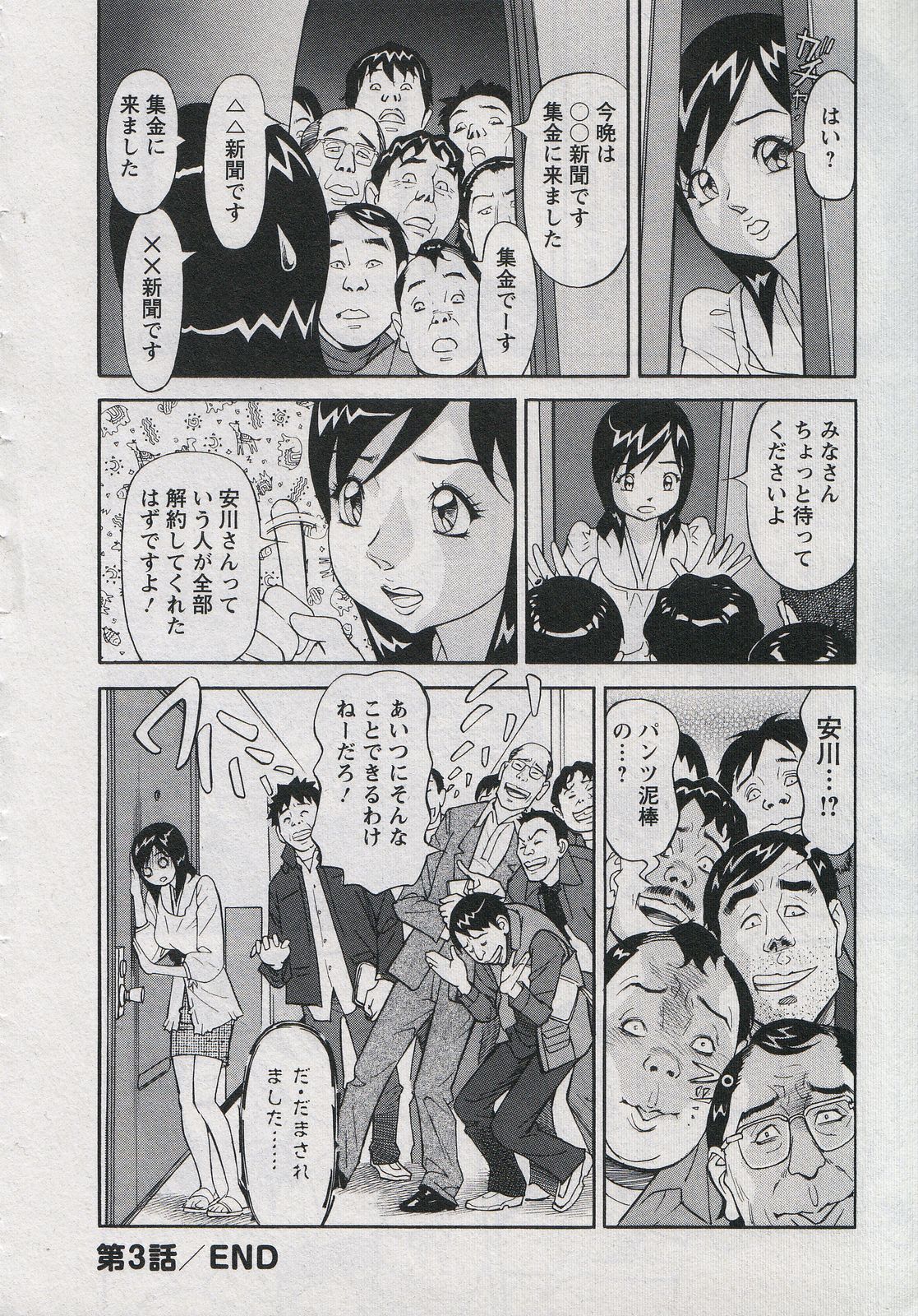 [原茂之] セールスレディ　鈴江麻紀