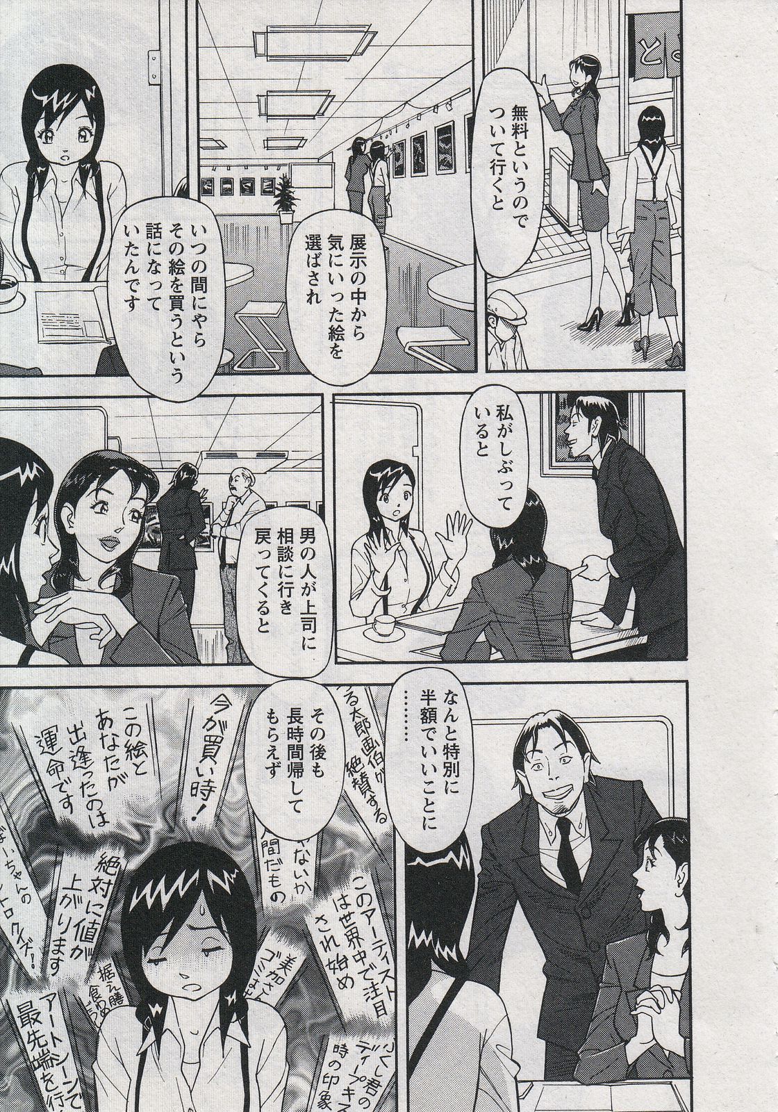 [原茂之] セールスレディ　鈴江麻紀