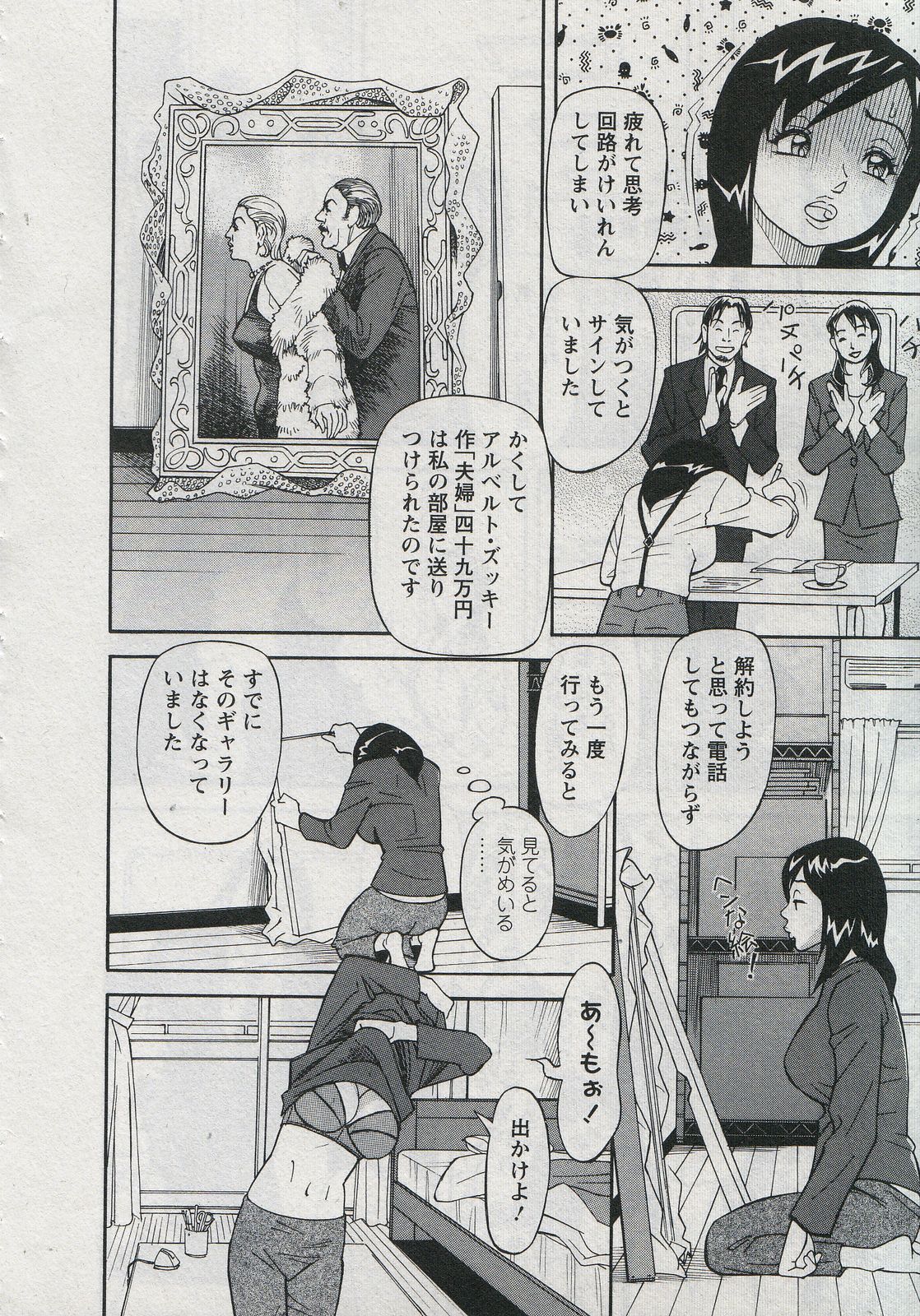 [原茂之] セールスレディ　鈴江麻紀