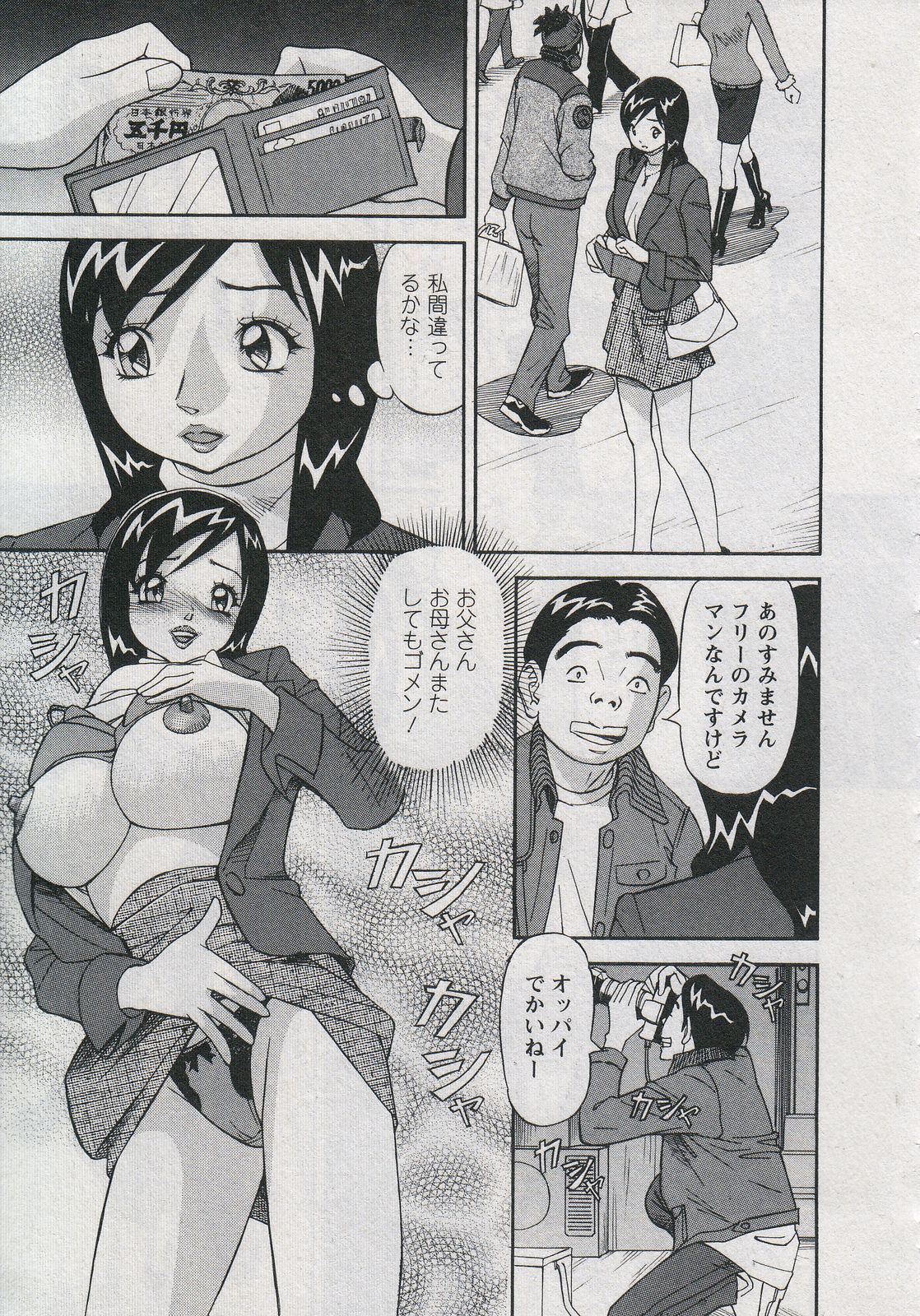 [原茂之] セールスレディ　鈴江麻紀