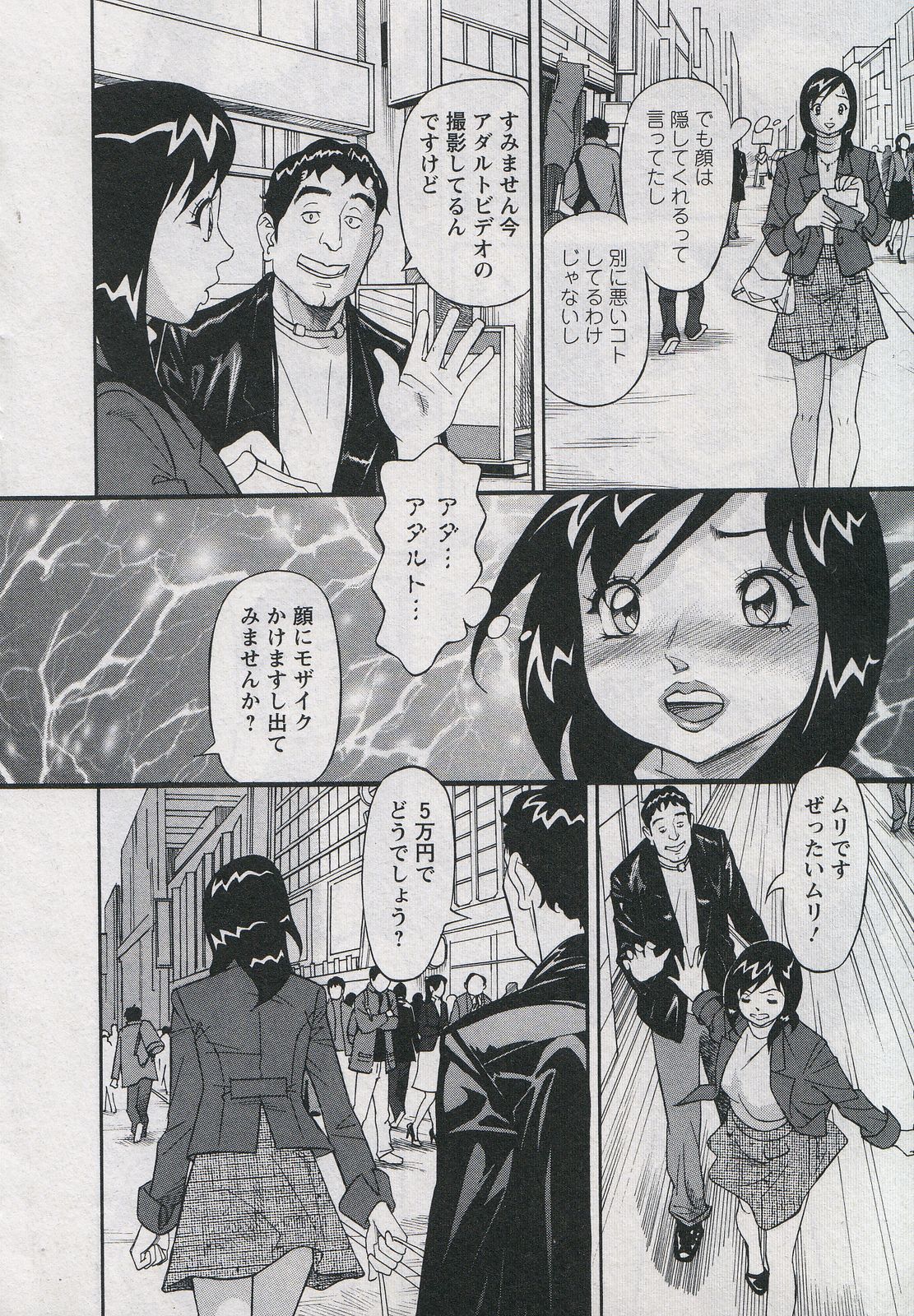 [原茂之] セールスレディ　鈴江麻紀
