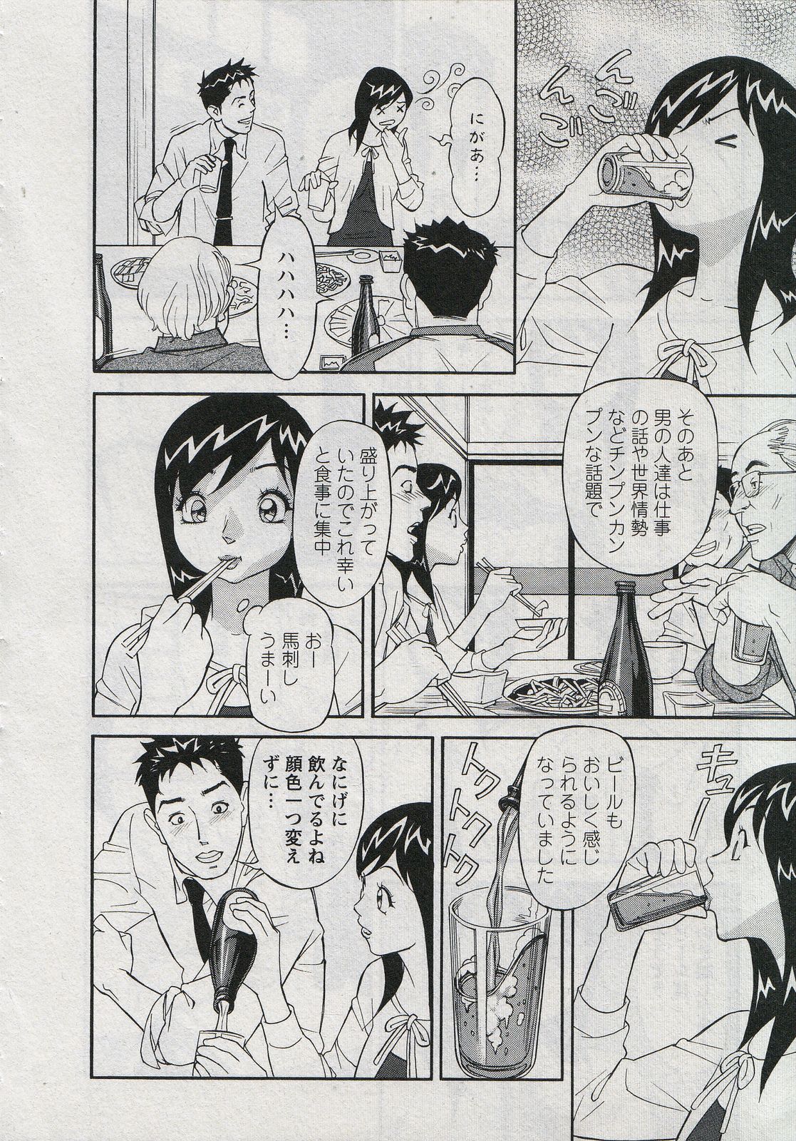 [原茂之] セールスレディ　鈴江麻紀