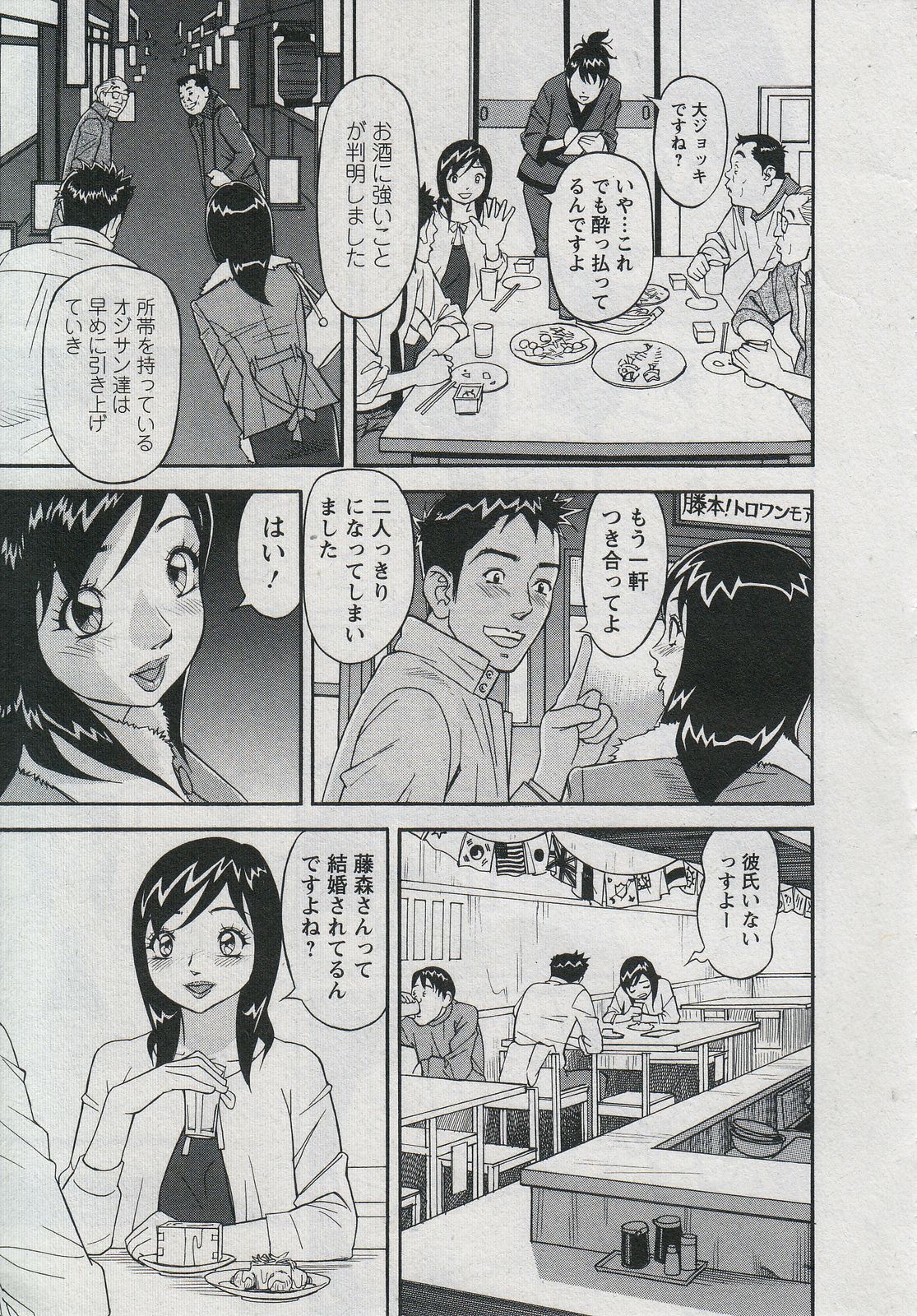 [原茂之] セールスレディ　鈴江麻紀
