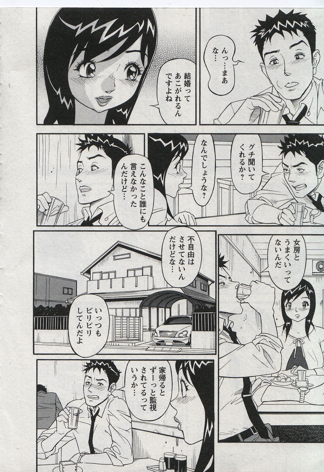 [原茂之] セールスレディ　鈴江麻紀