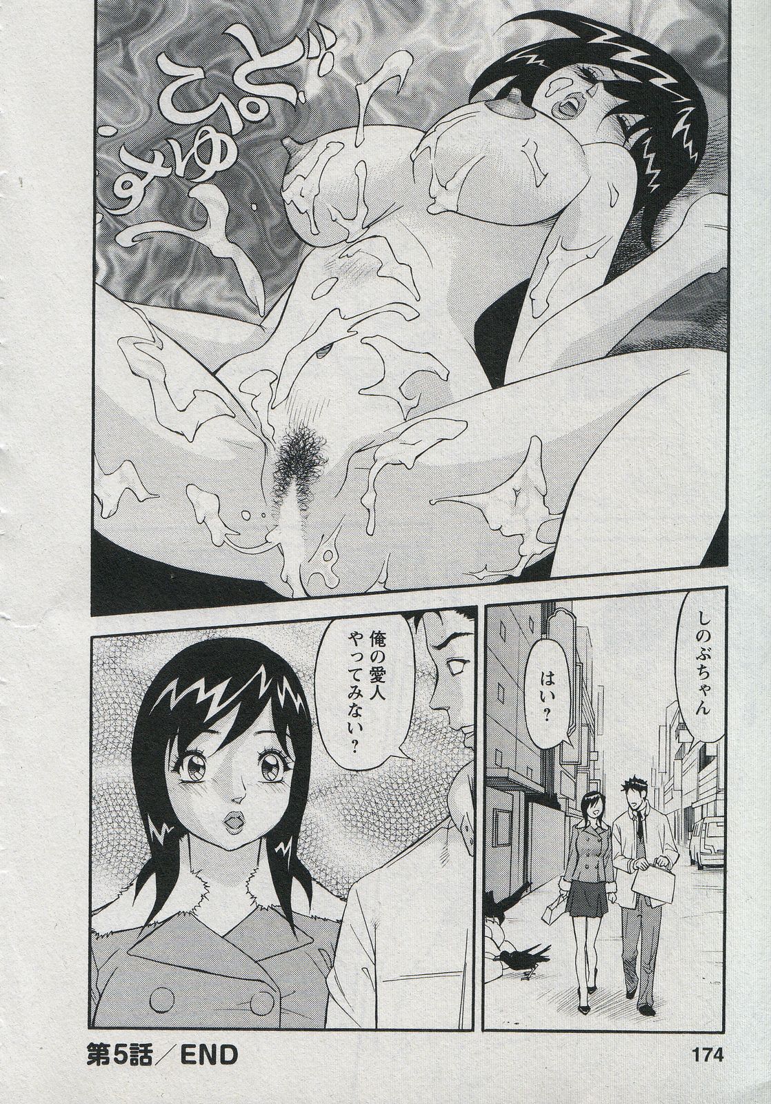 [原茂之] セールスレディ　鈴江麻紀