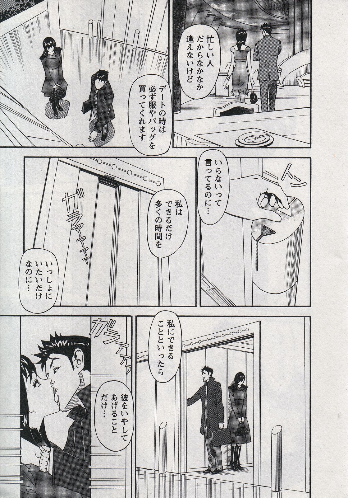 [原茂之] セールスレディ　鈴江麻紀