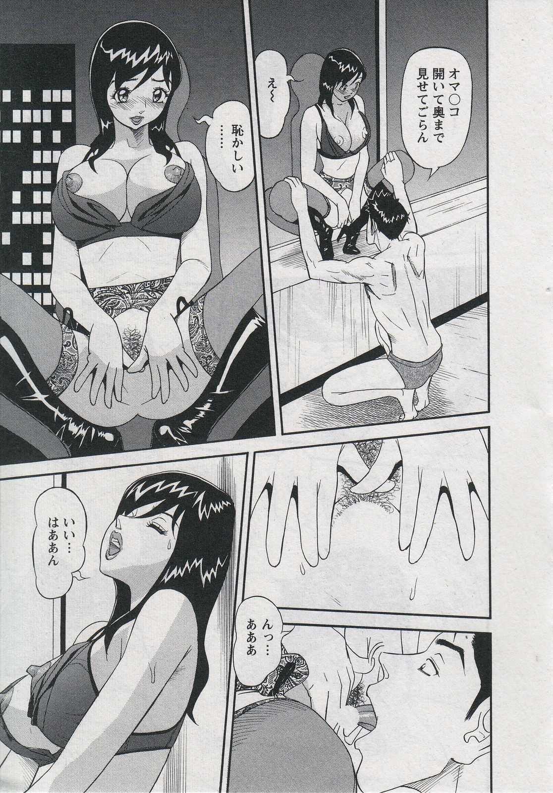 [原茂之] セールスレディ　鈴江麻紀