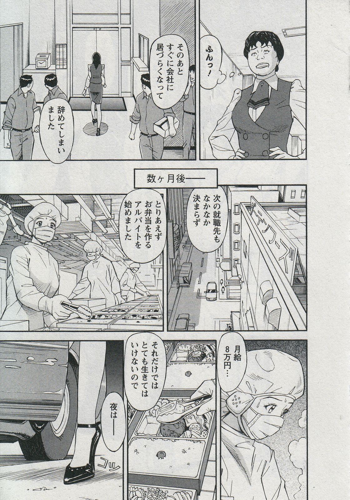 [原茂之] セールスレディ　鈴江麻紀