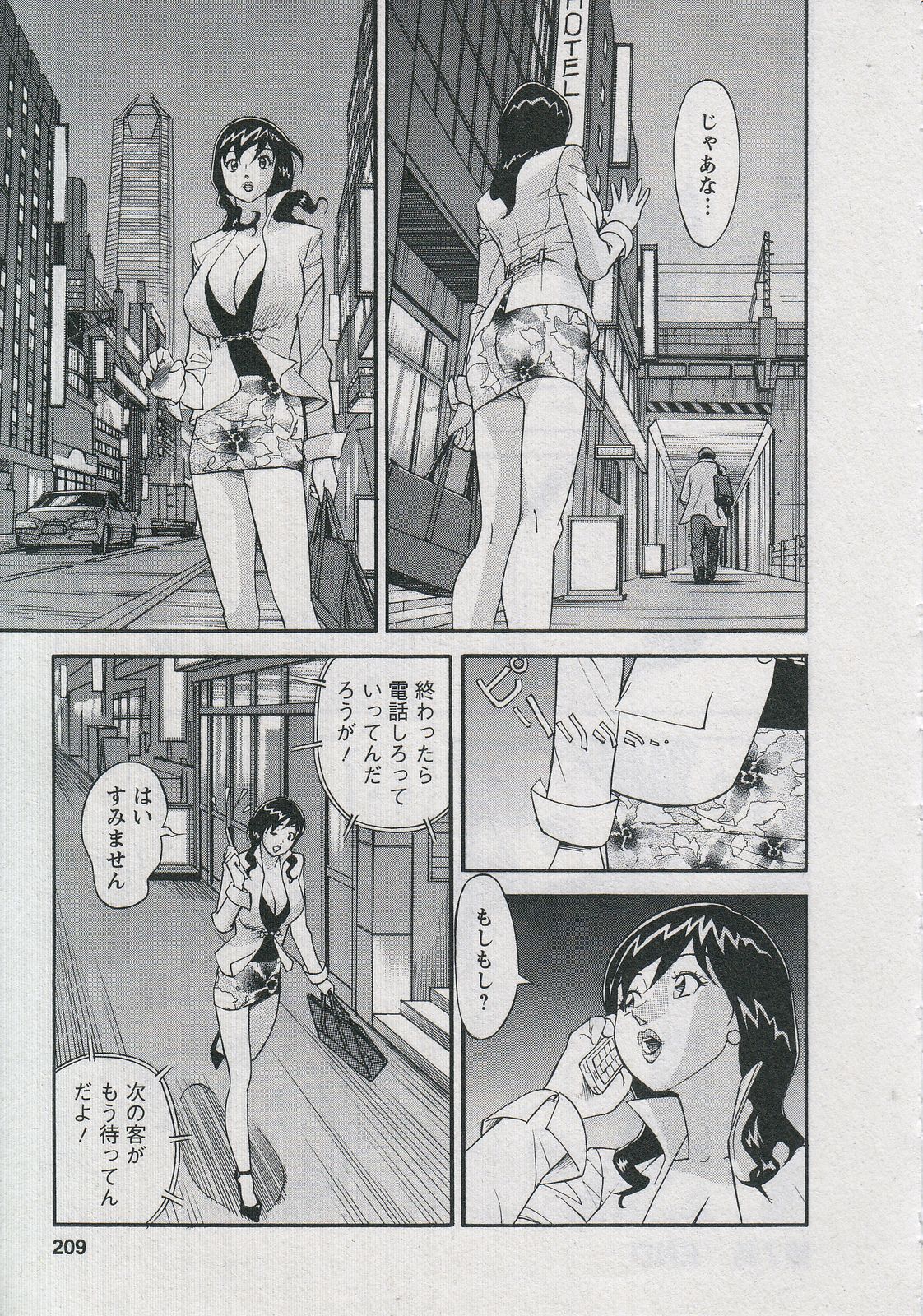 [原茂之] セールスレディ　鈴江麻紀
