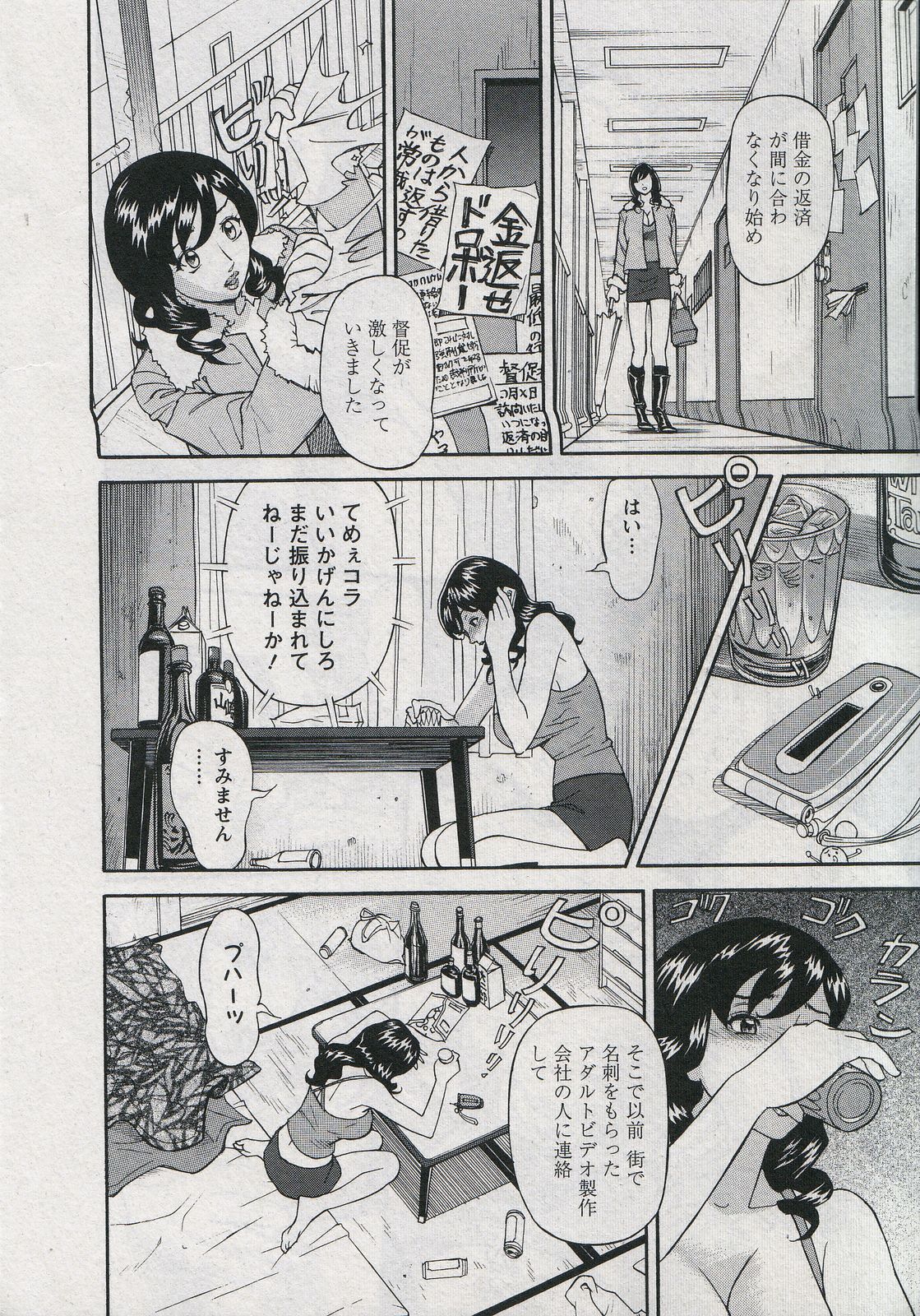 [原茂之] セールスレディ　鈴江麻紀