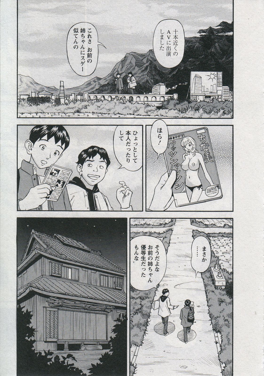 [原茂之] セールスレディ　鈴江麻紀