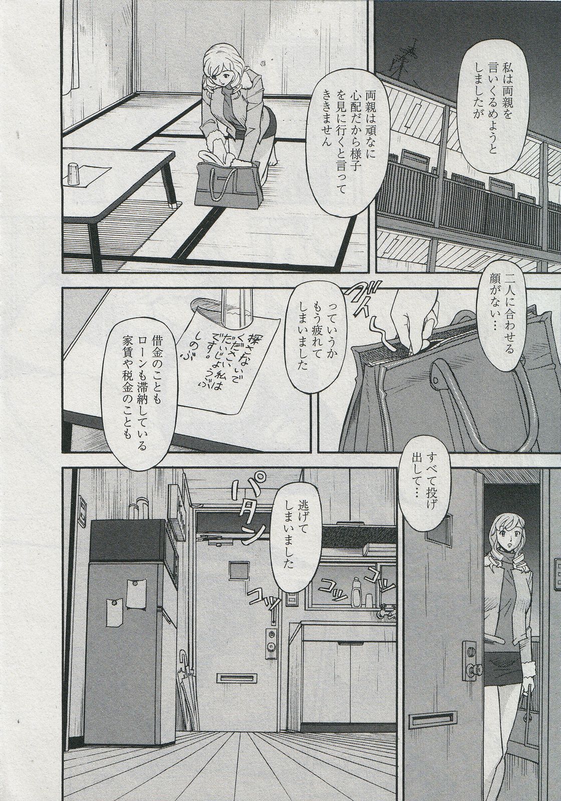 [原茂之] セールスレディ　鈴江麻紀