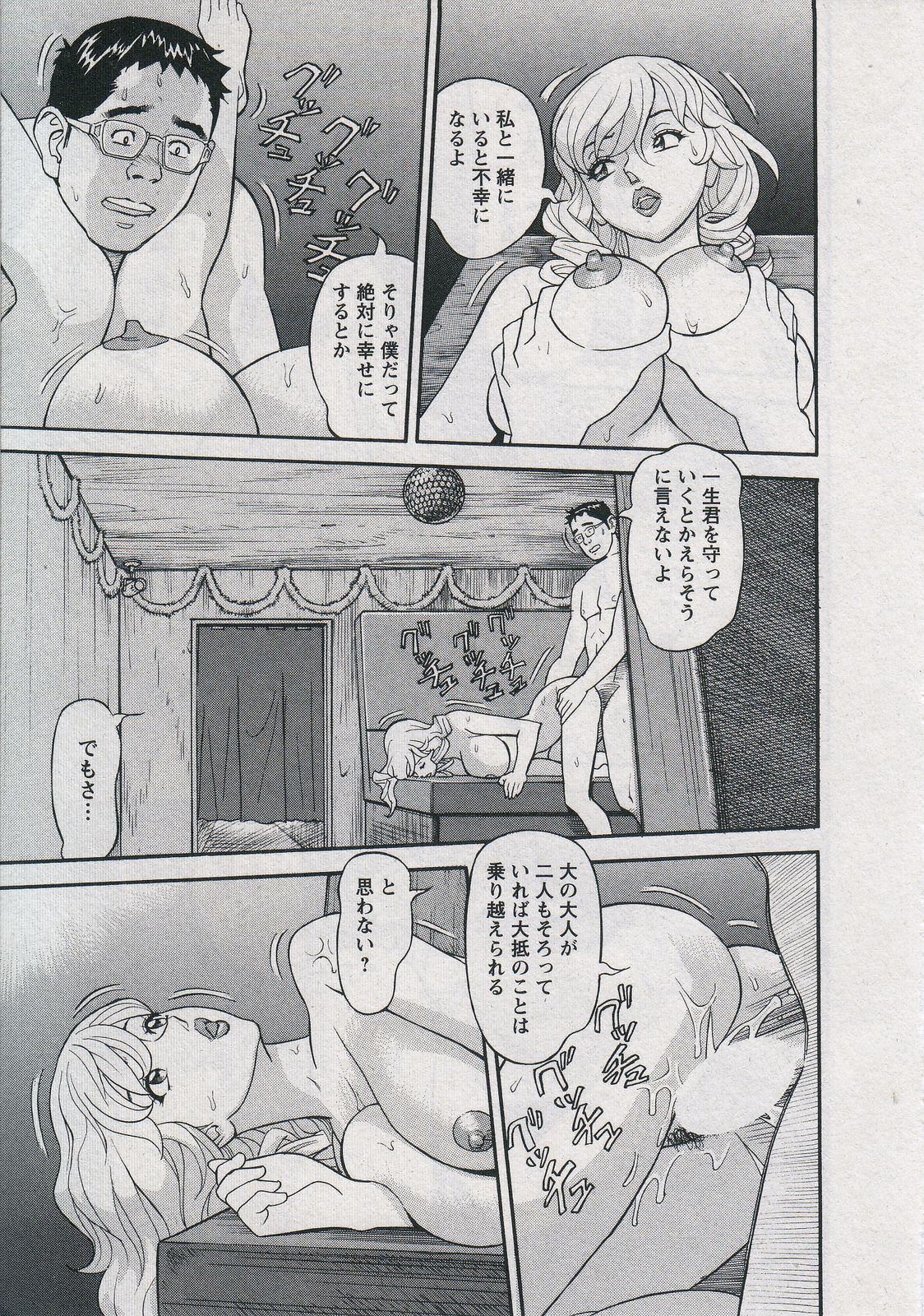 [原茂之] セールスレディ　鈴江麻紀
