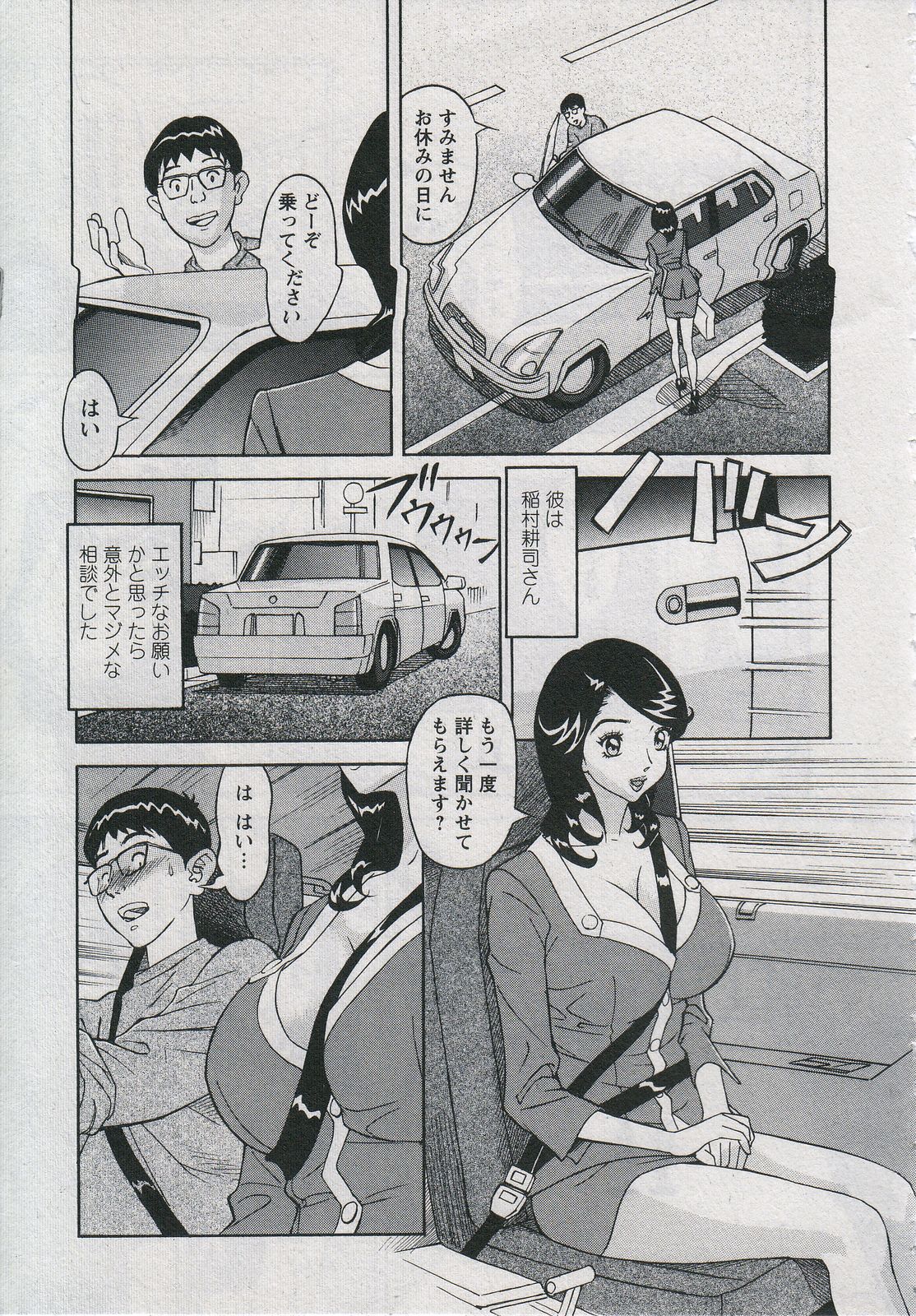 [原茂之] セールスレディ　鈴江麻紀