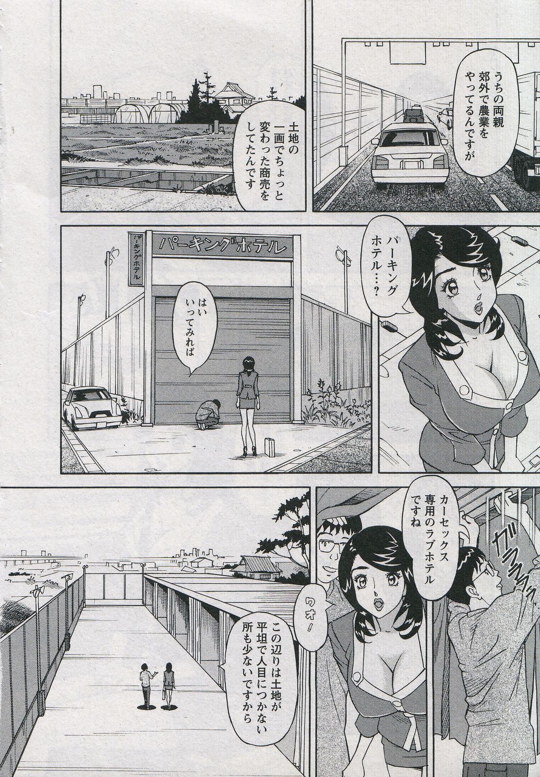 [原茂之] セールスレディ　鈴江麻紀