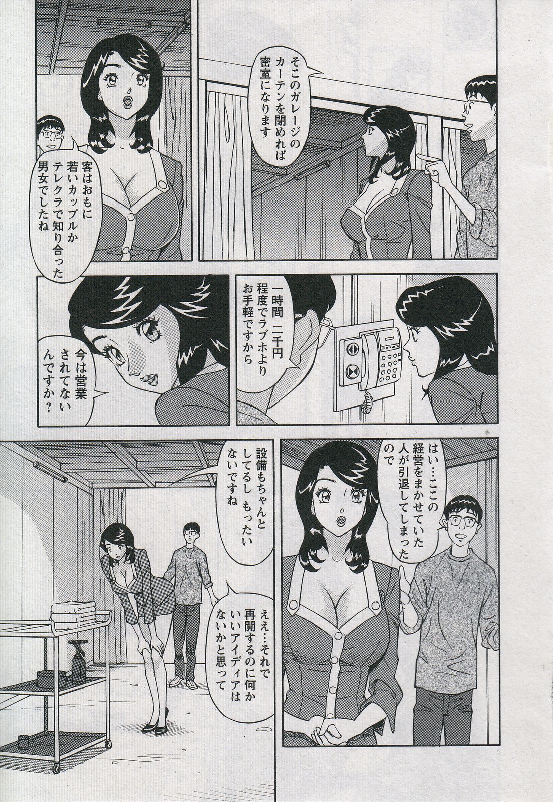 [原茂之] セールスレディ　鈴江麻紀