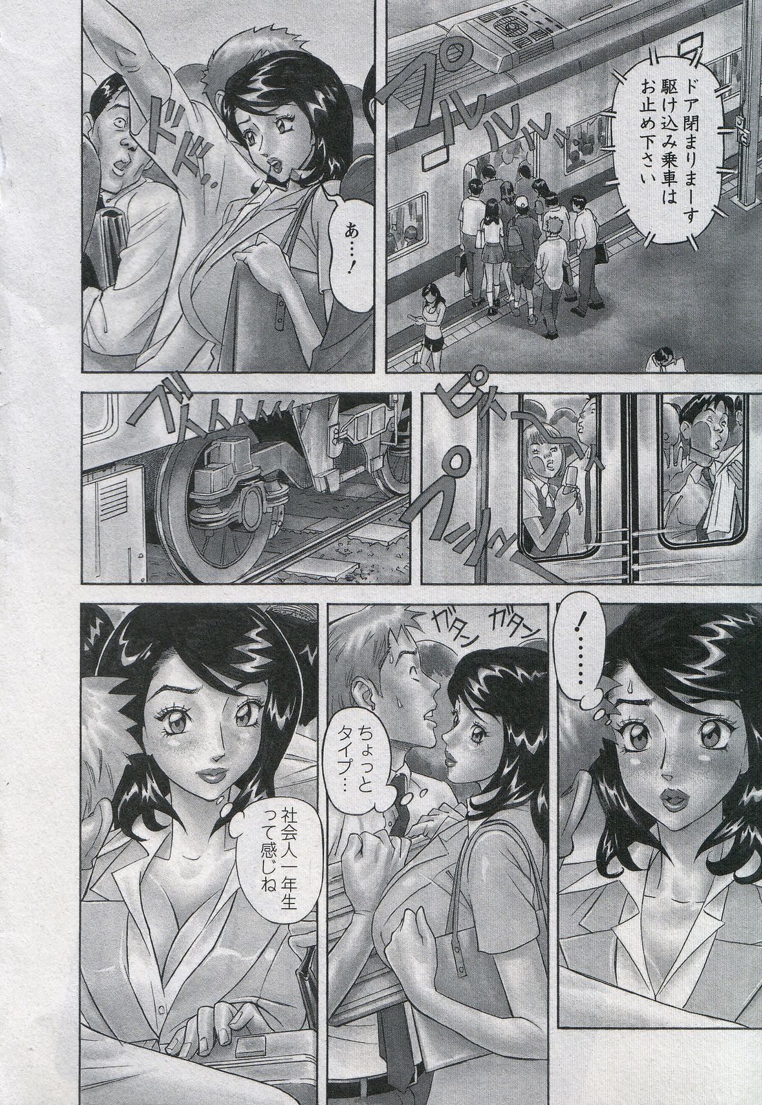 [原茂之] セールスレディ　鈴江麻紀