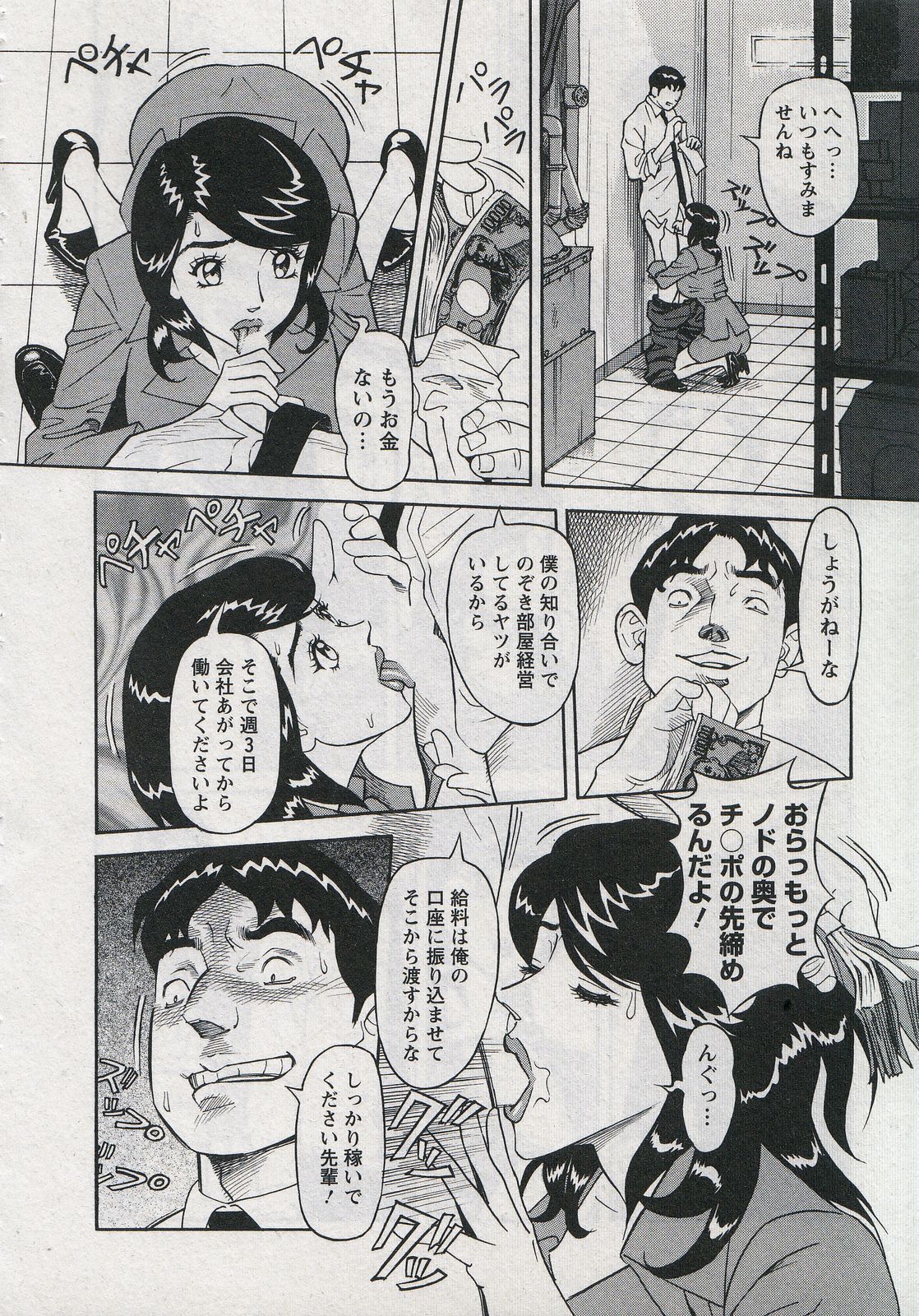 [原茂之] セールスレディ　鈴江麻紀