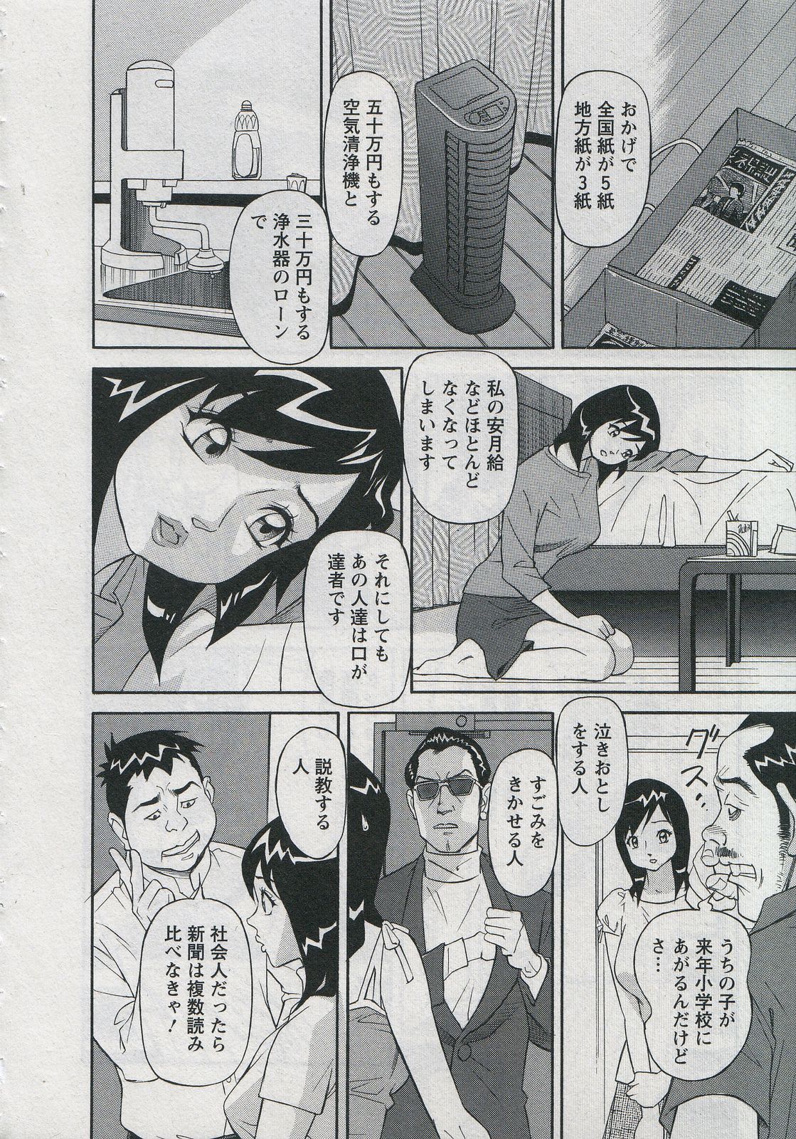 [原茂之] セールスレディ　鈴江麻紀