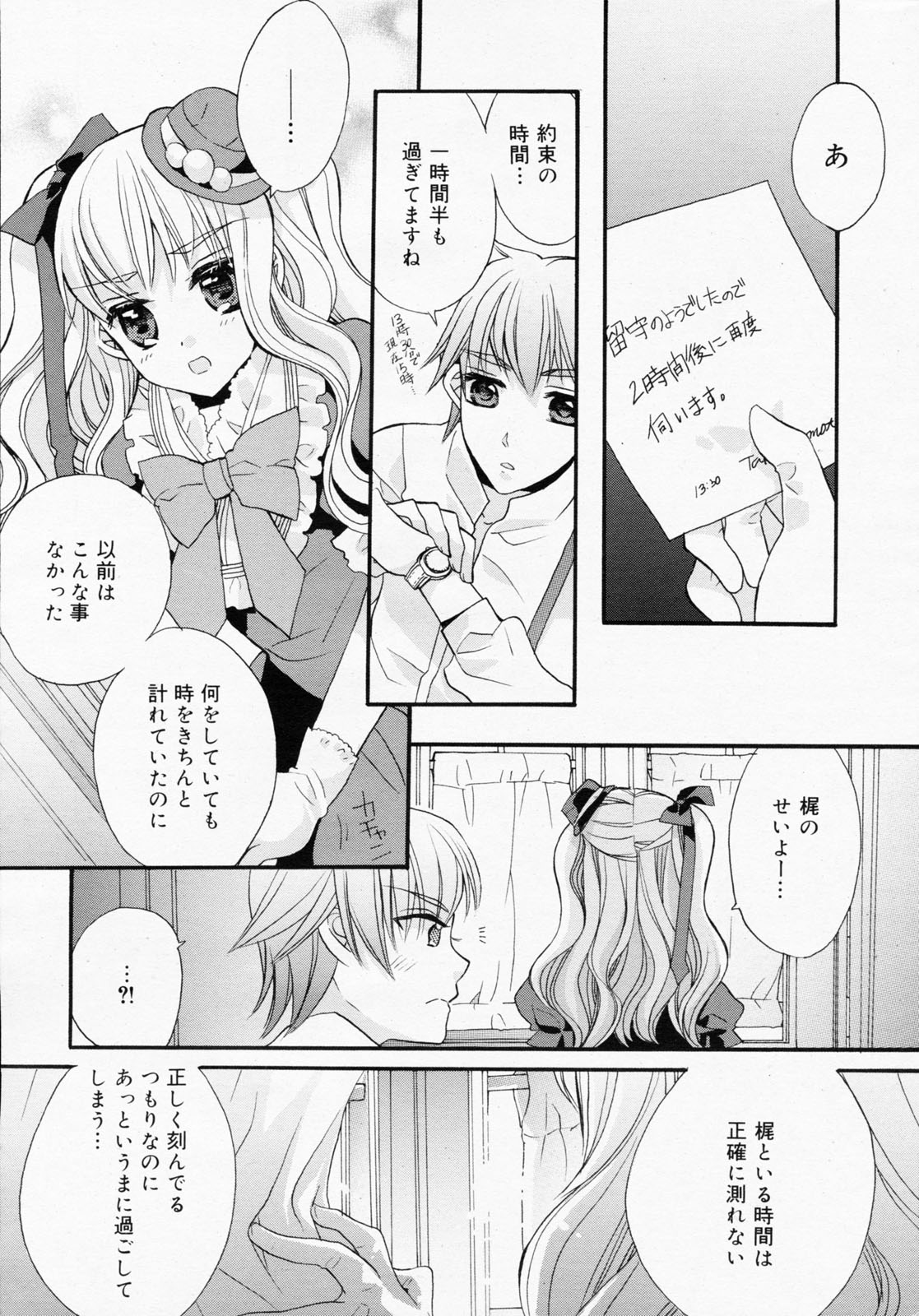 漫画ばんがいち 2008年7月号 VOL.227