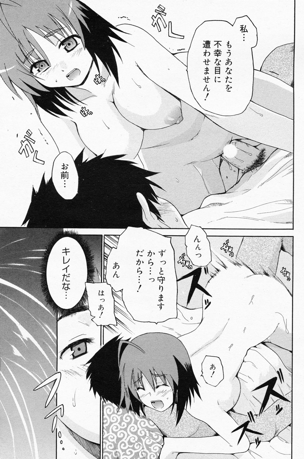 漫画ばんがいち 2008年7月号 VOL.227