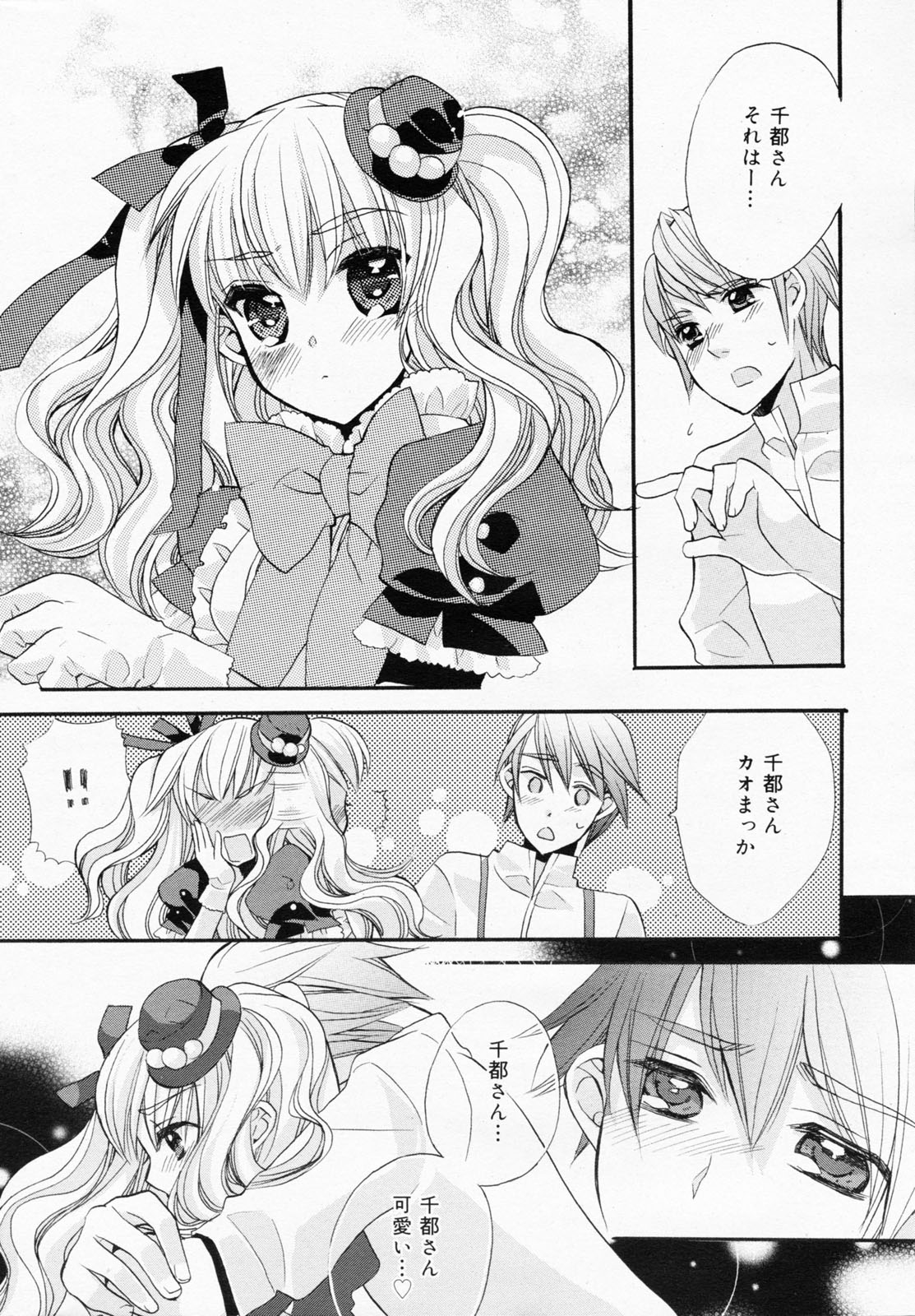 漫画ばんがいち 2008年7月号 VOL.227