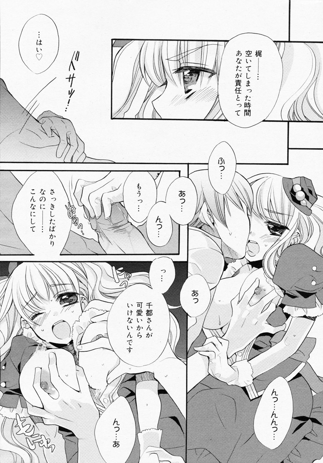 漫画ばんがいち 2008年7月号 VOL.227