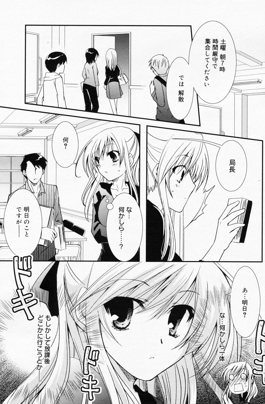漫画ばんがいち 2008年7月号 VOL.227