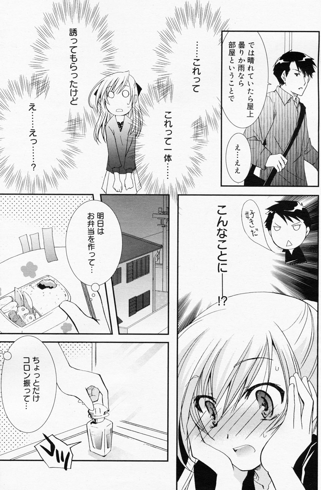 漫画ばんがいち 2008年7月号 VOL.227