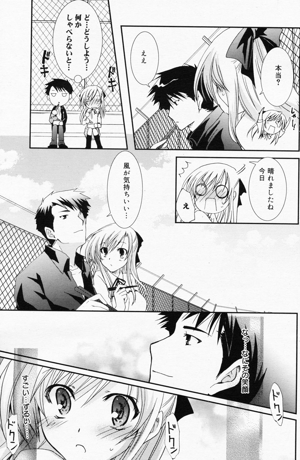 漫画ばんがいち 2008年7月号 VOL.227