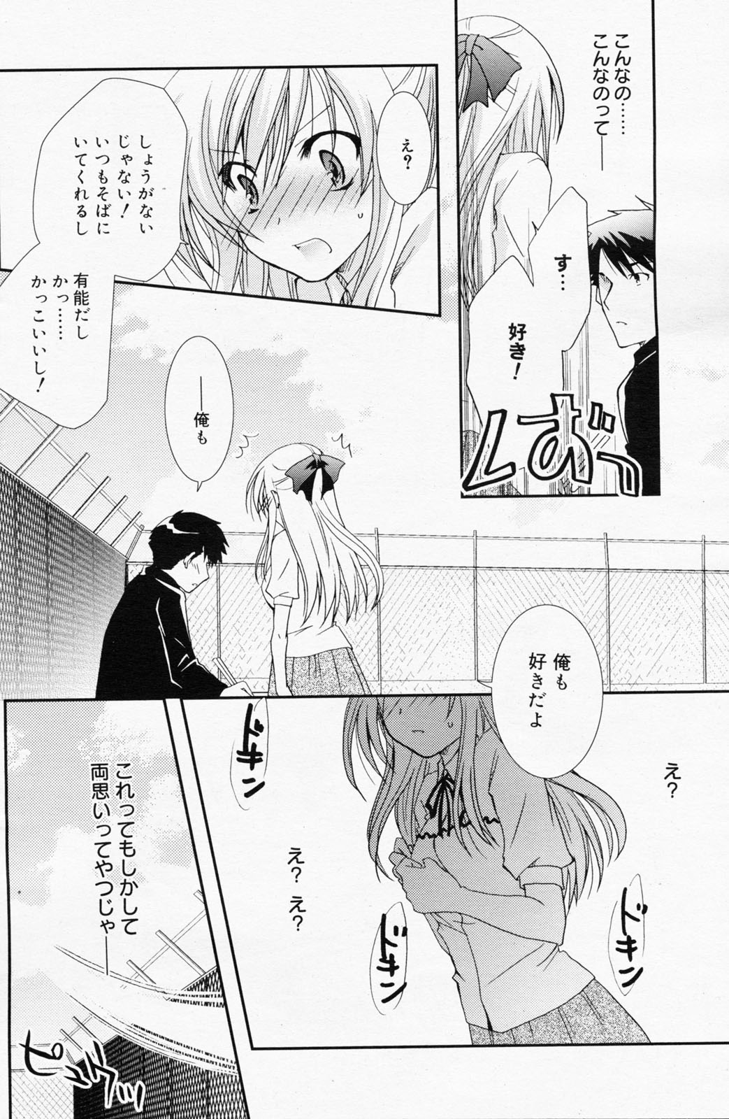 漫画ばんがいち 2008年7月号 VOL.227