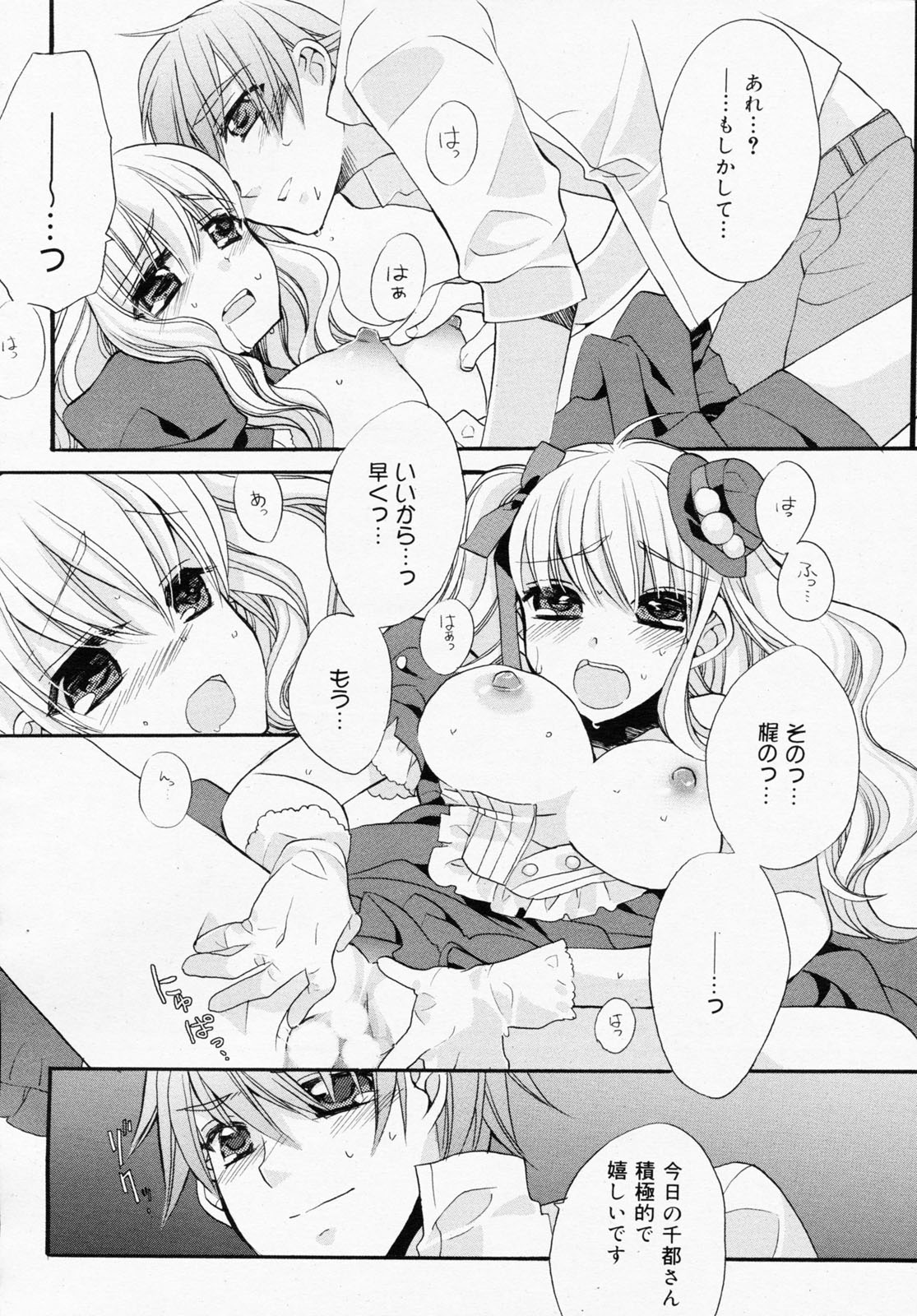 漫画ばんがいち 2008年7月号 VOL.227
