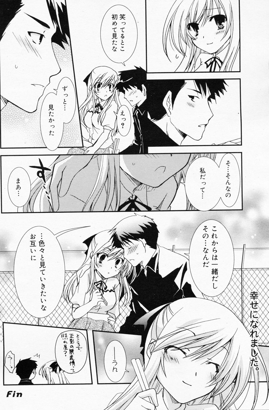 漫画ばんがいち 2008年7月号 VOL.227
