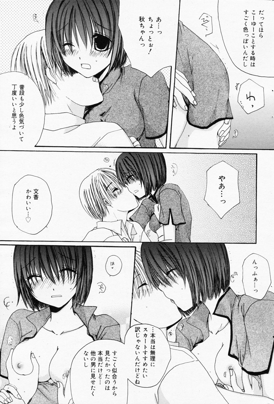 漫画ばんがいち 2008年7月号 VOL.227