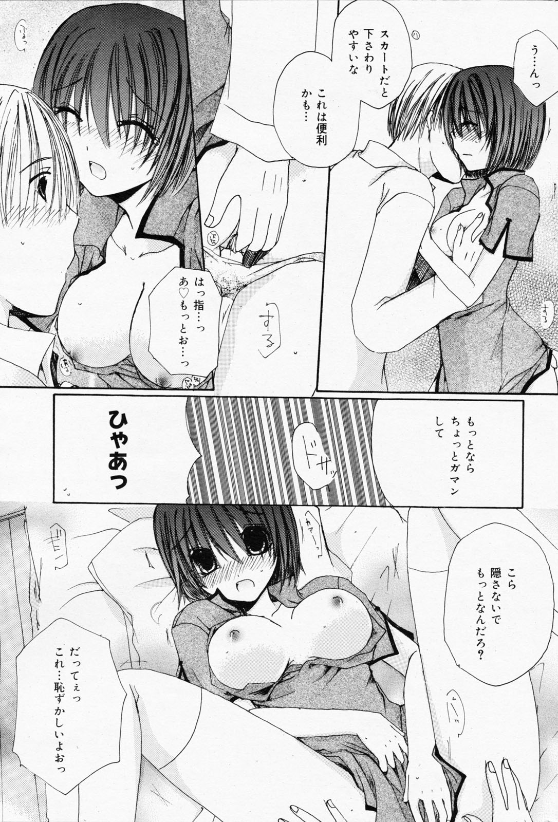 漫画ばんがいち 2008年7月号 VOL.227