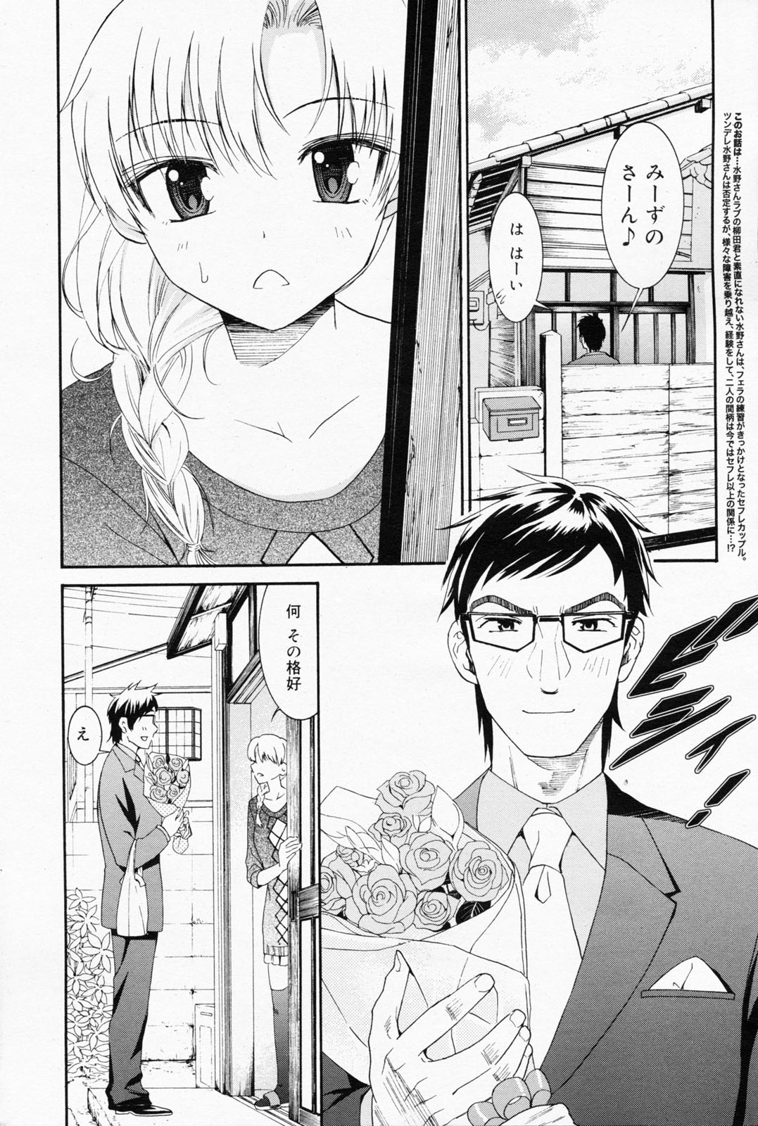 漫画ばんがいち 2008年7月号 VOL.227