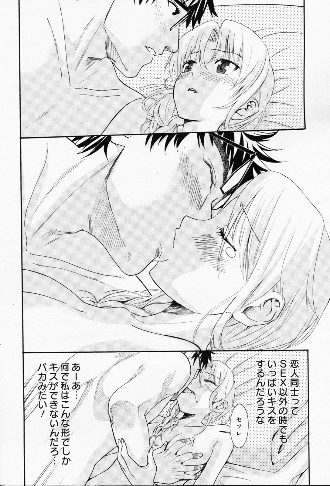 漫画ばんがいち 2008年7月号 VOL.227