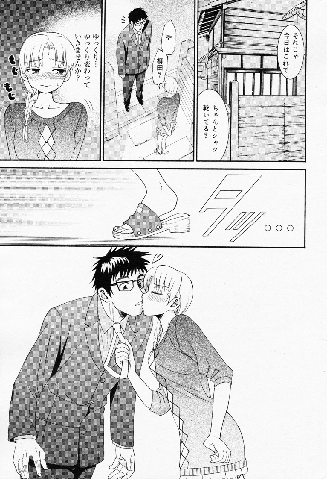 漫画ばんがいち 2008年7月号 VOL.227